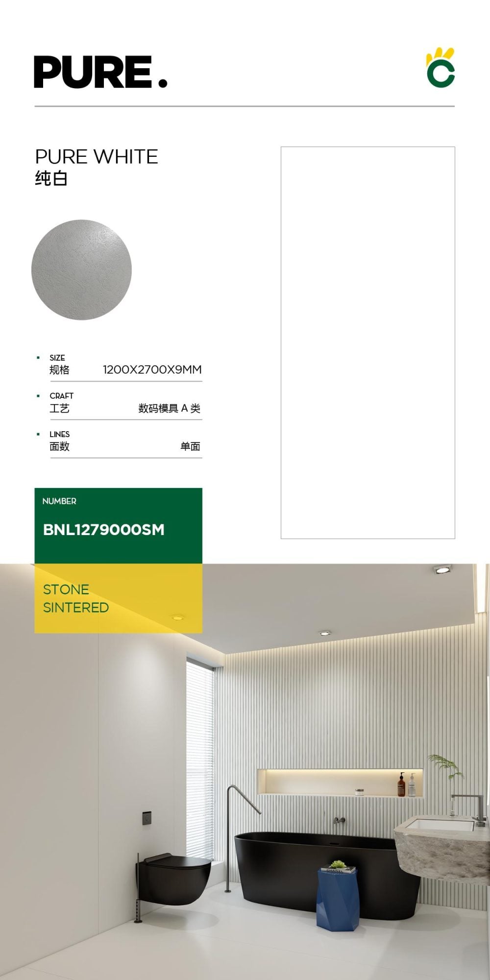 bianco puro 1279000SM image 1