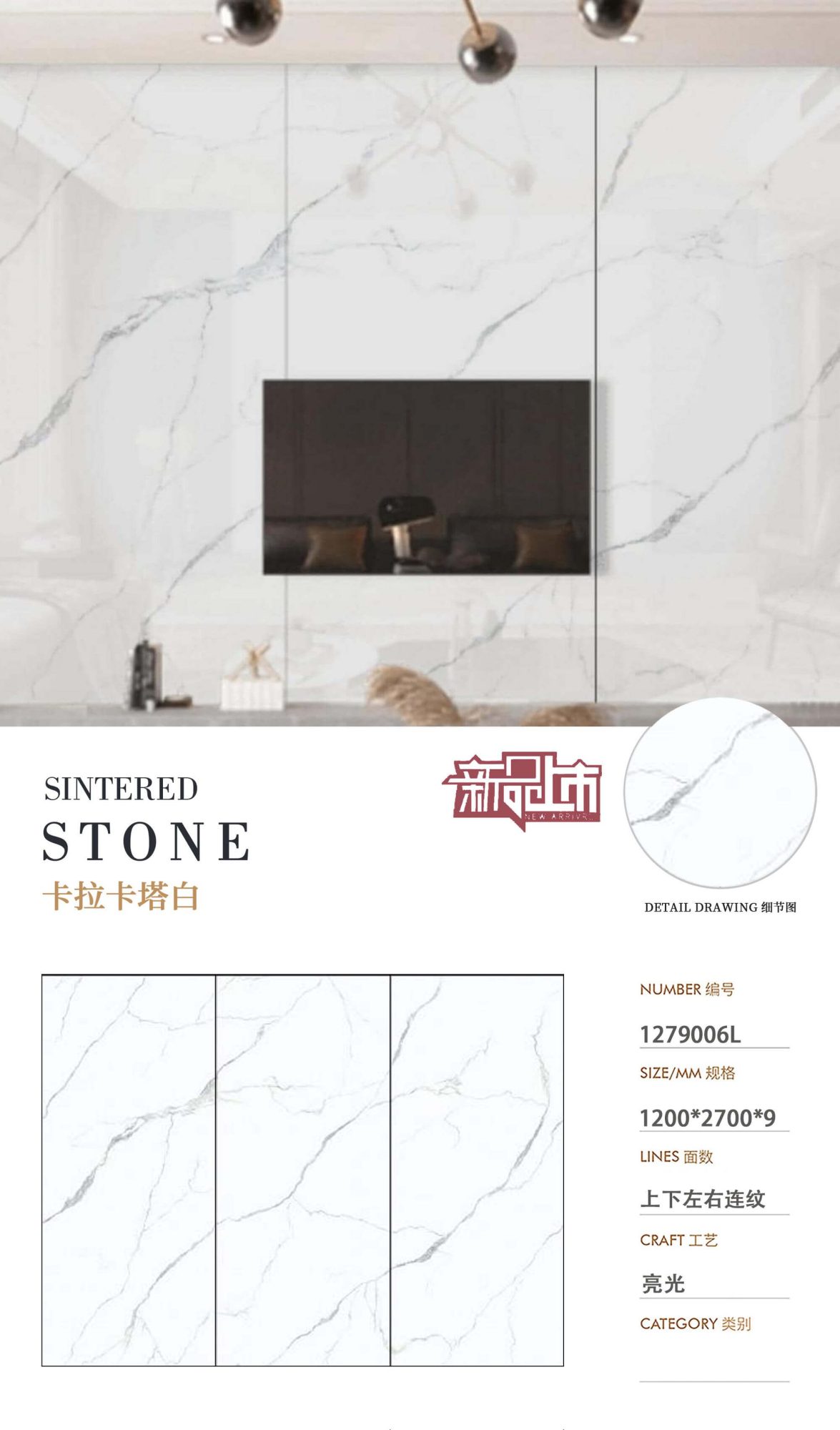 Calacatta White