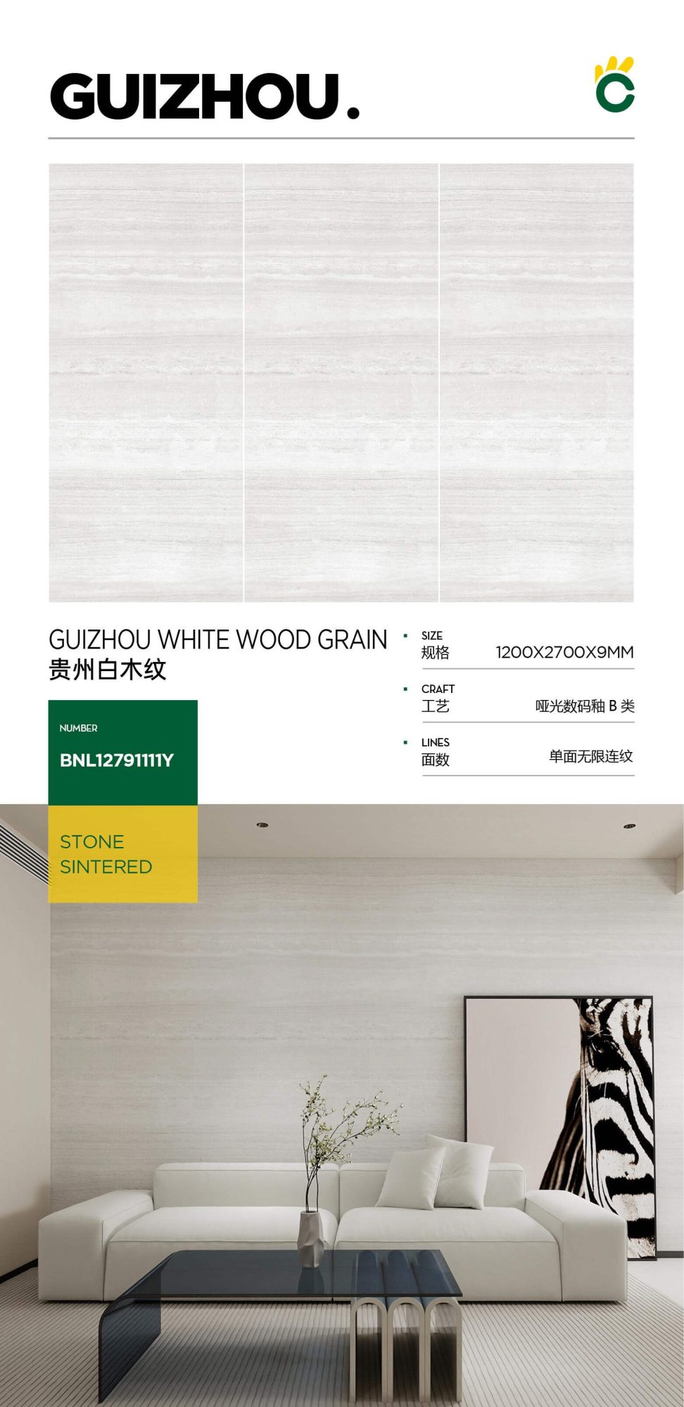 Guizhou white wood grain 12791111Y image 1