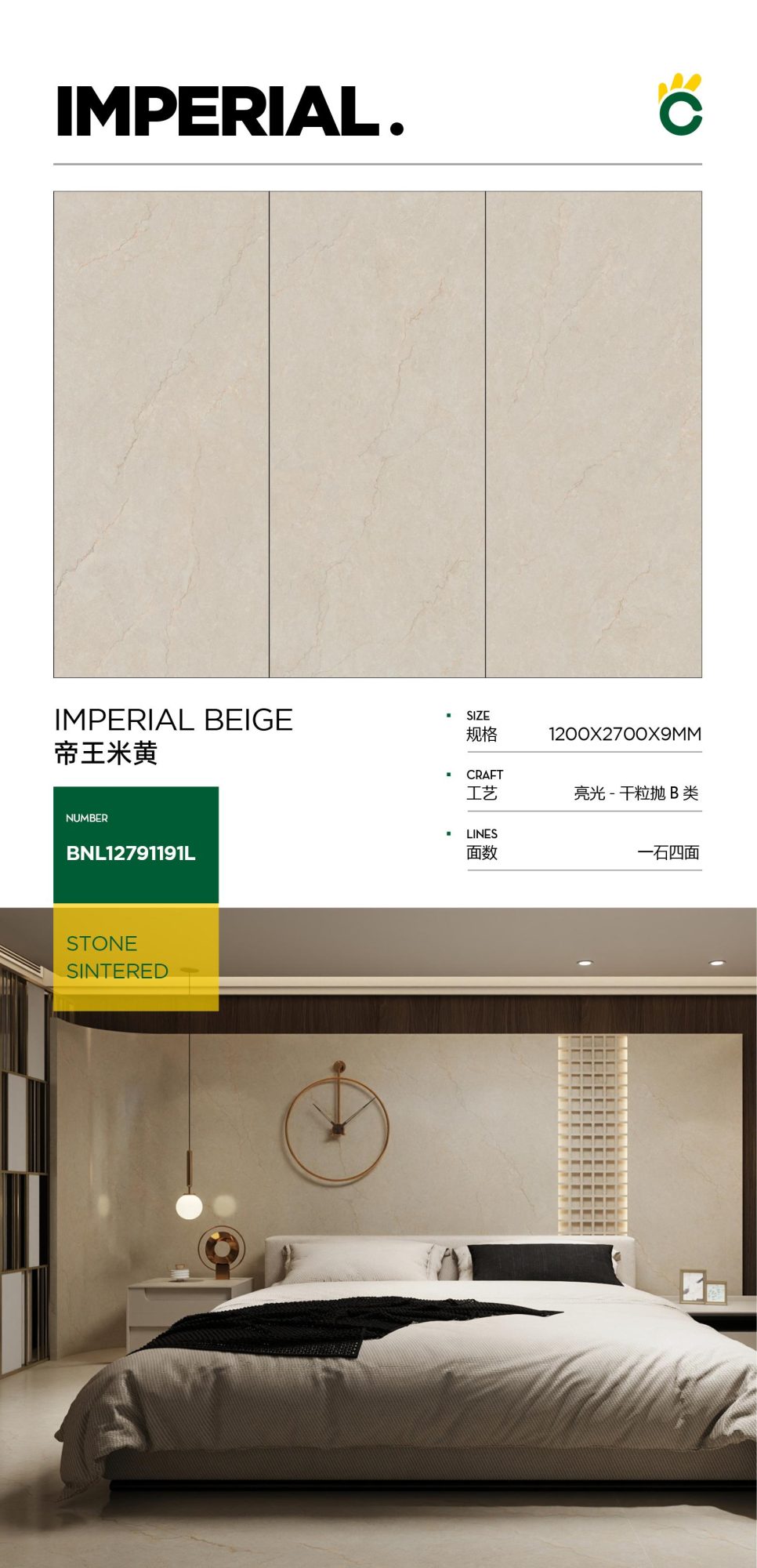 beige impérial 12791191L image 1