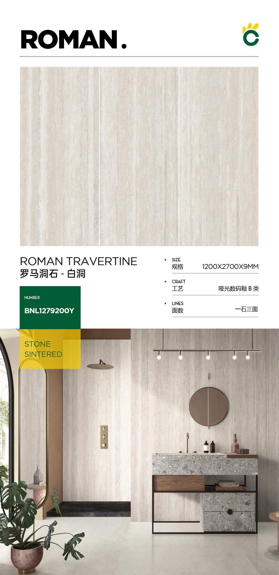Roman travertine 1279200Y image 1