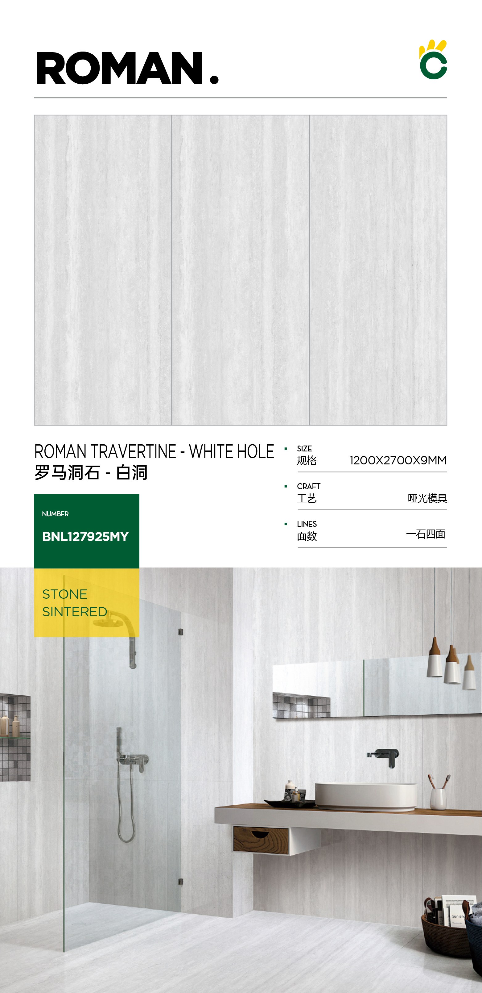 Roman Travertine - White Cave