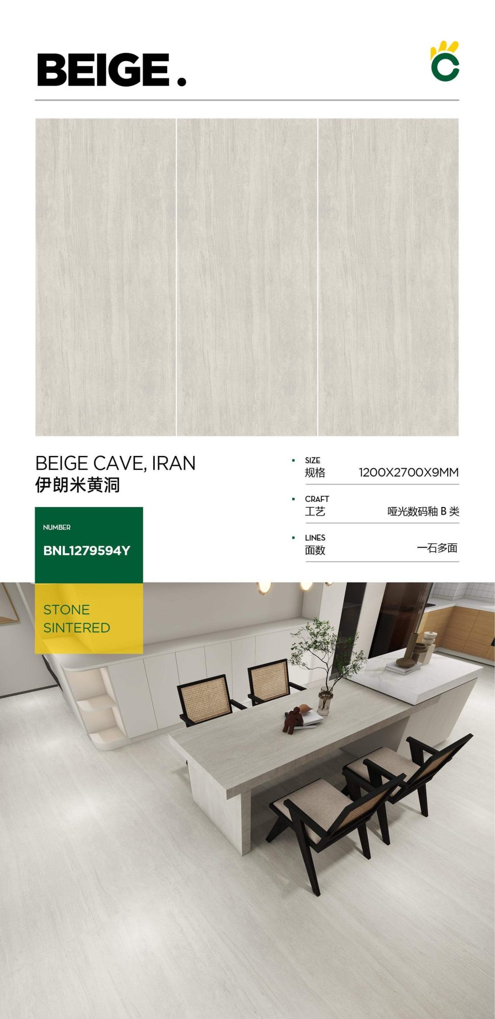 Iran Beige Cave 1279596Y image 1