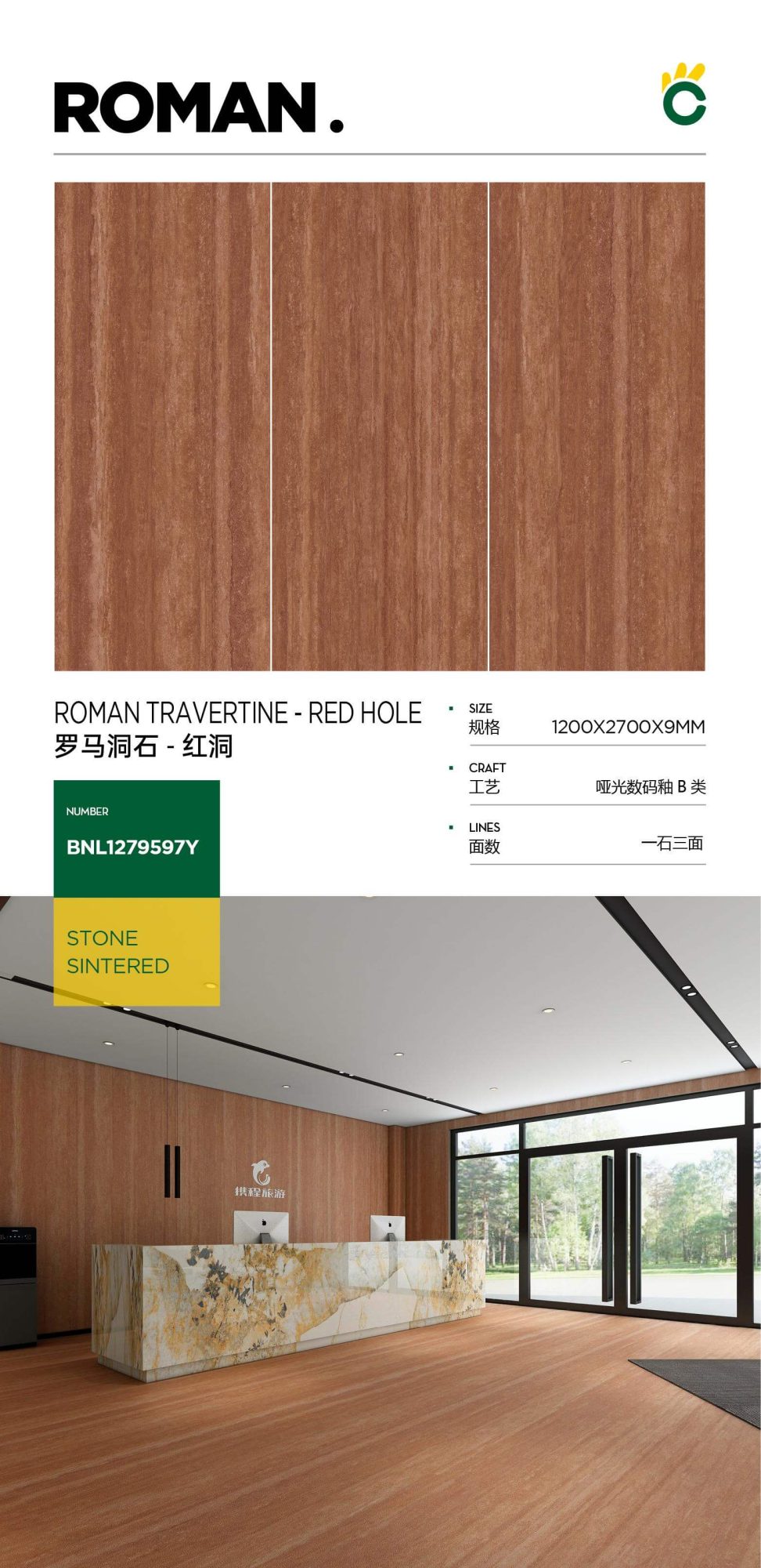 Ancient Roman Travertine-Red Cave 1279597SM image 1