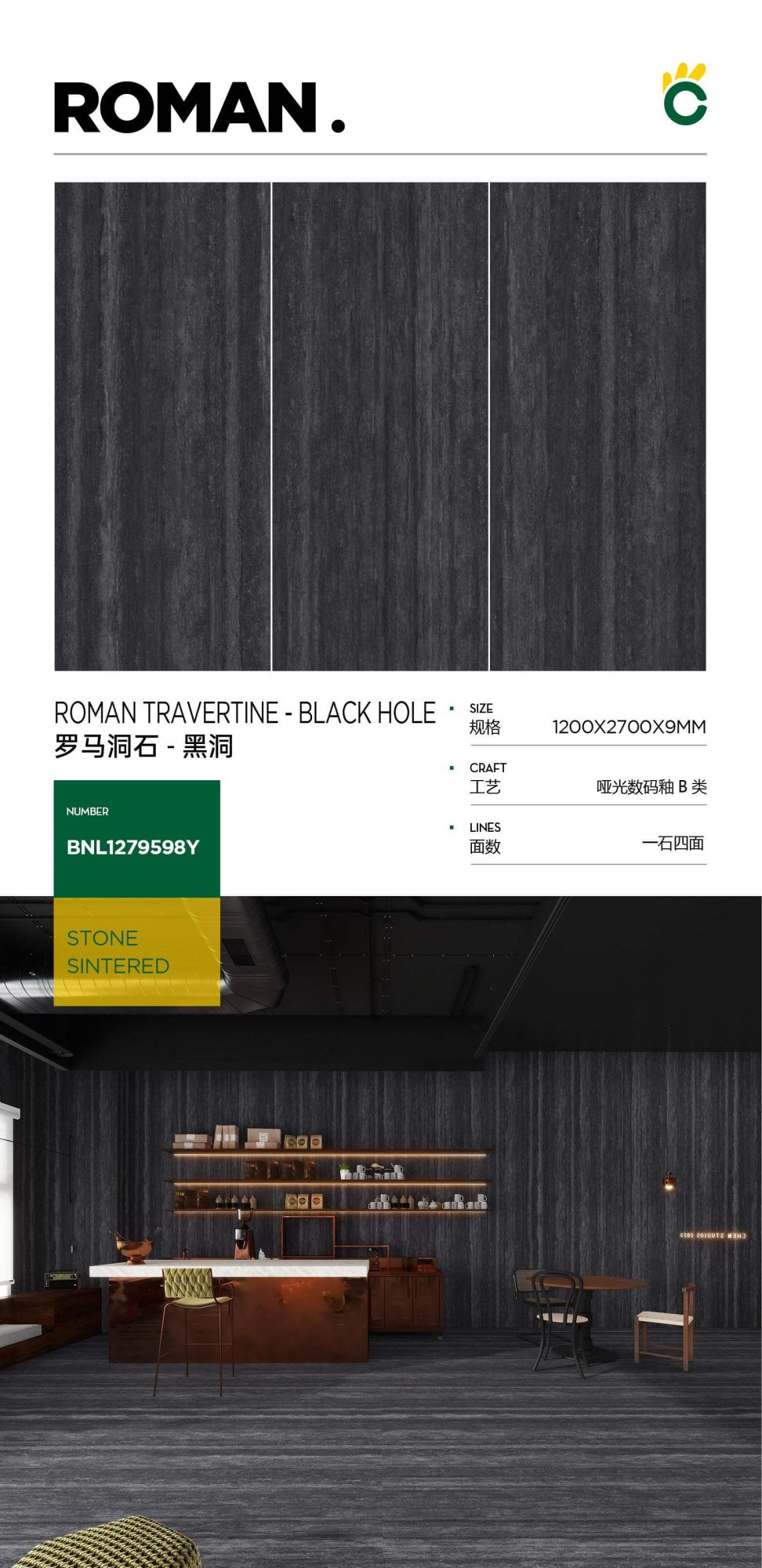 ローマントラバーチン-ブラックホール  1279598Y image 1