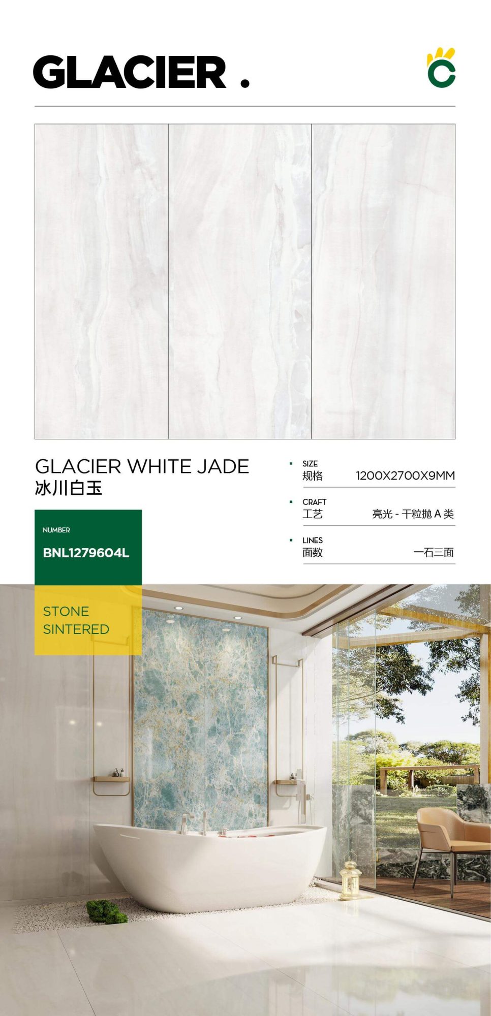 Glacier White Jade 1279604L（12709L103） image 1