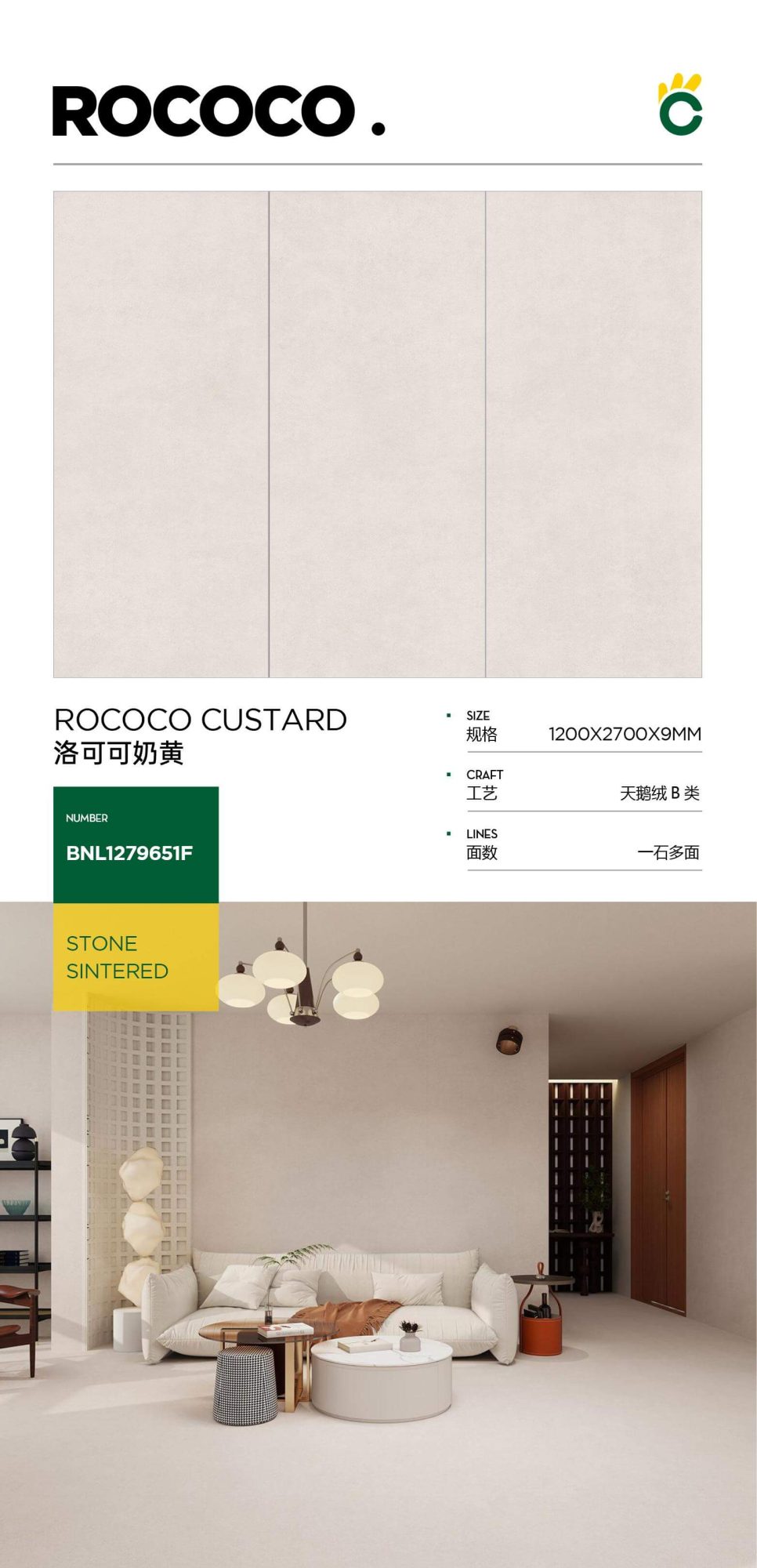 Rococo Custard 1279651F image 1