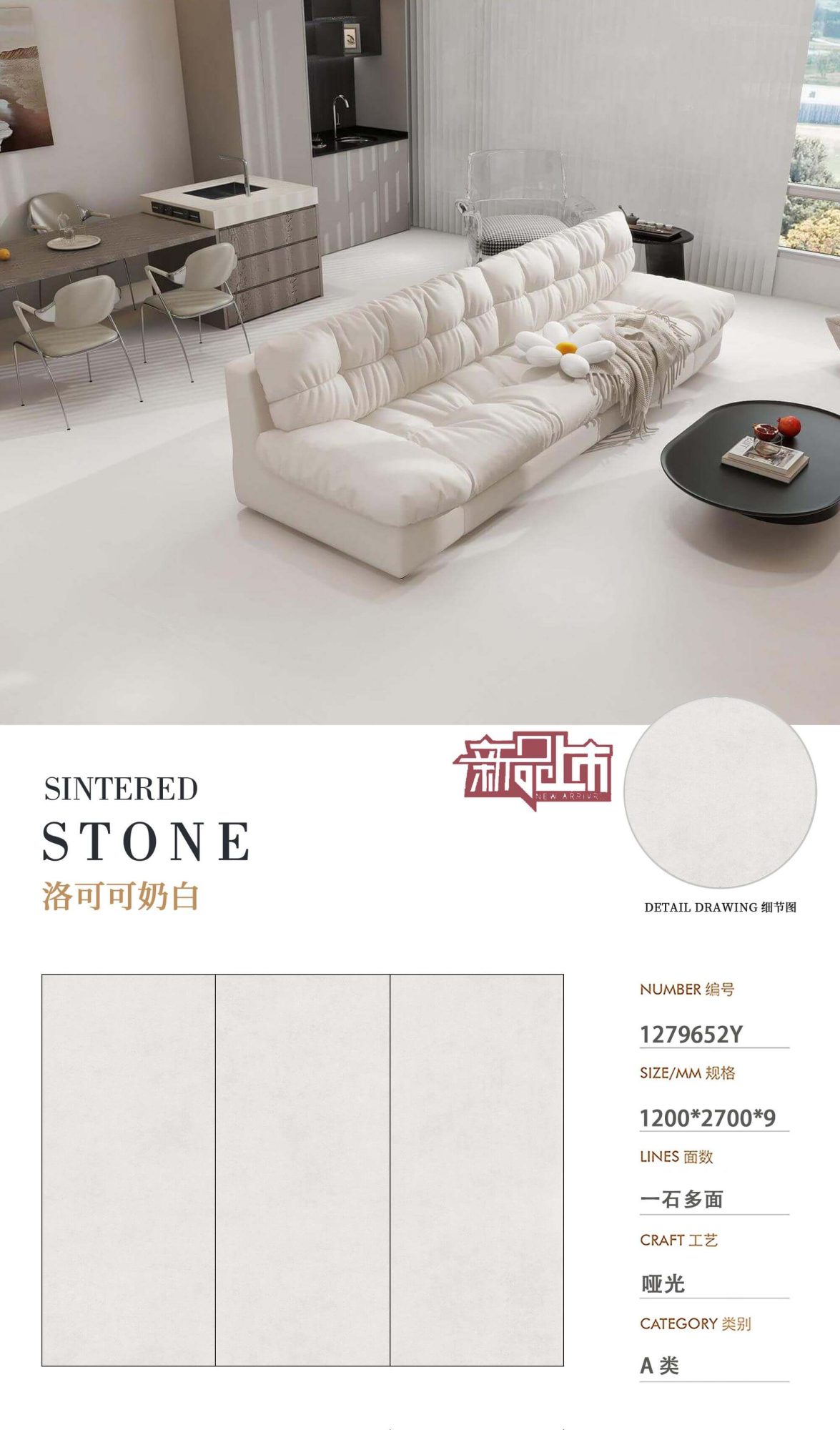 Rococo milk white 1279652Y image 1