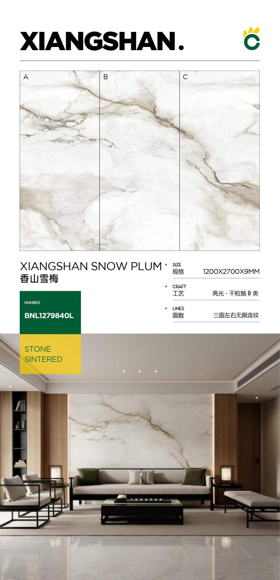 Xiangshan Xuemei