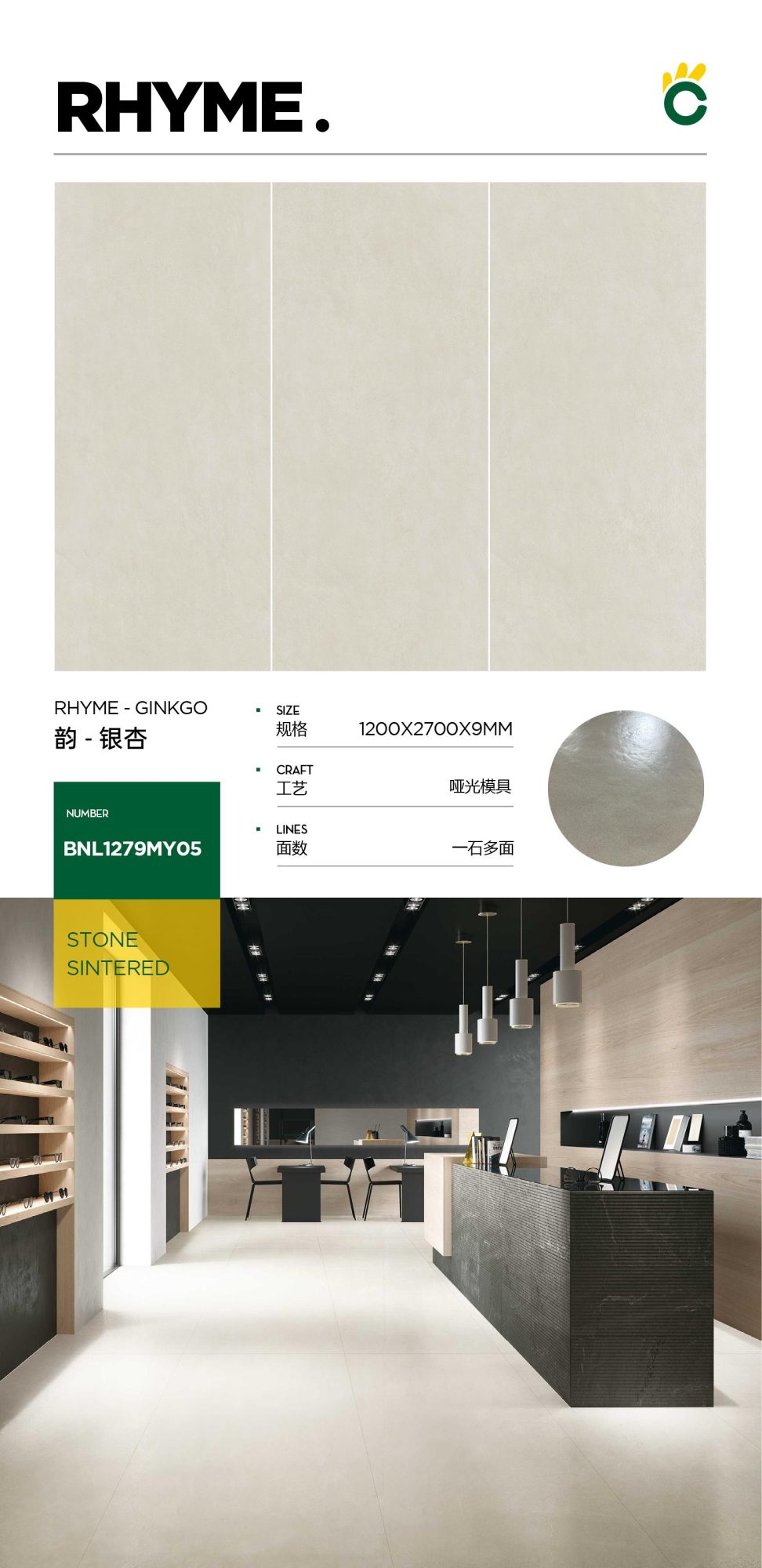 Rhyme-Ginkgo 1279MY05 image 1