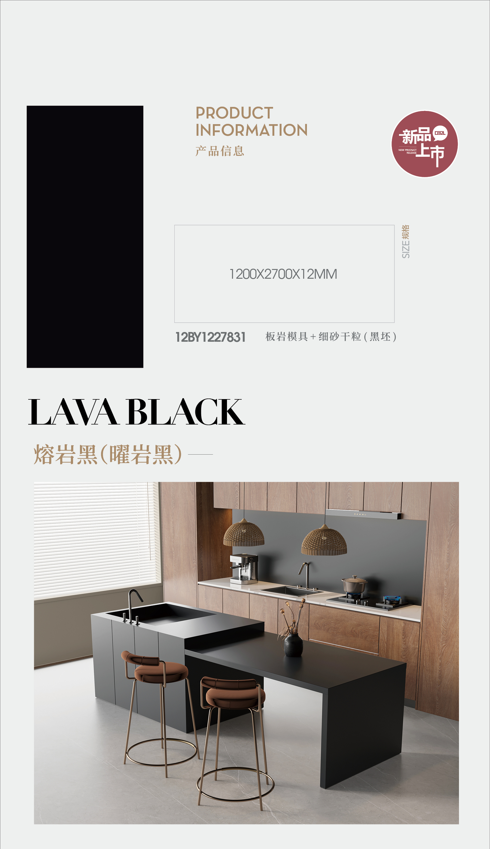 Lava Black (Obsidian Black)