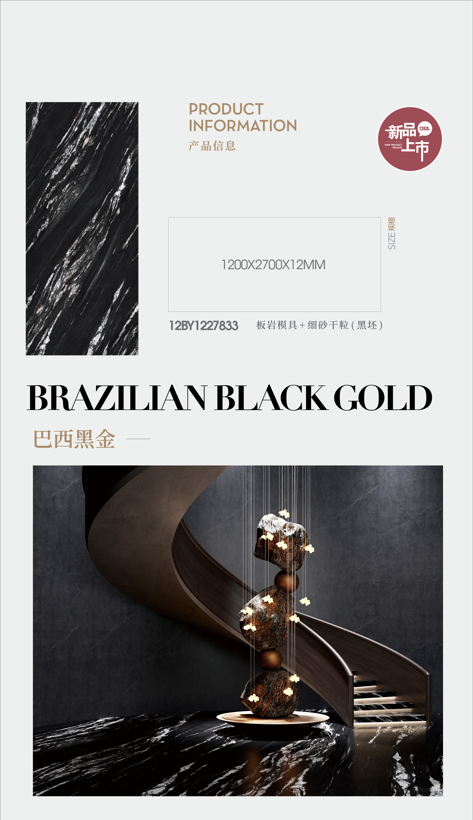 Brazilian black gold