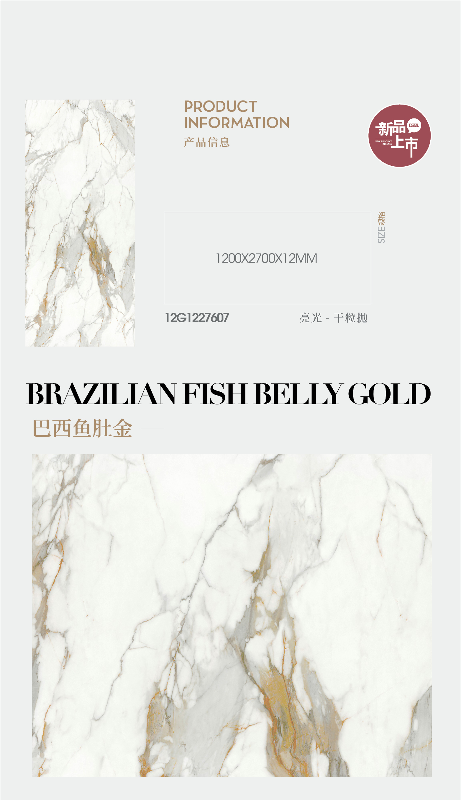 Brazilian Fish Belly Gold