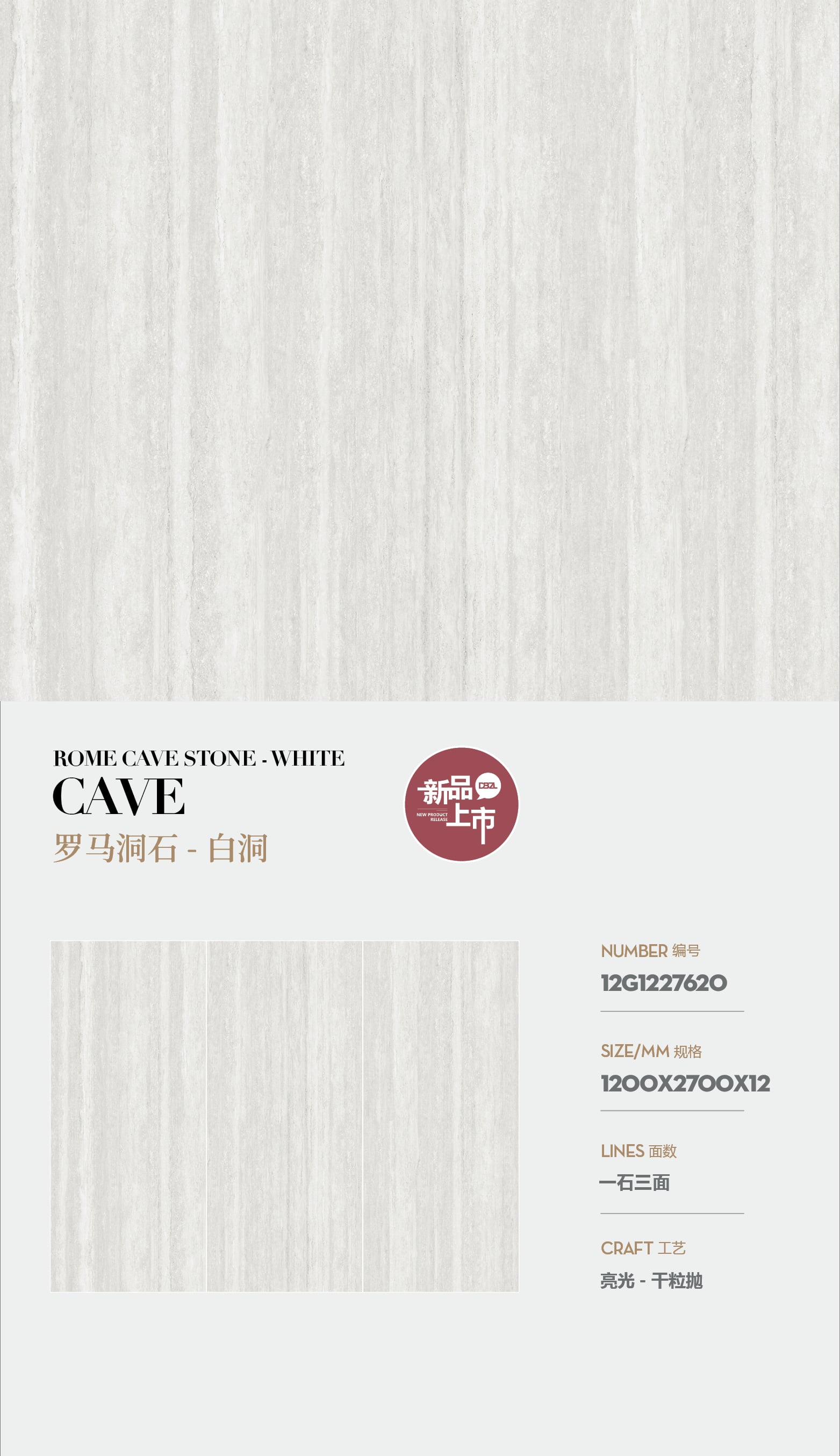 Roman Travertine - White Cave