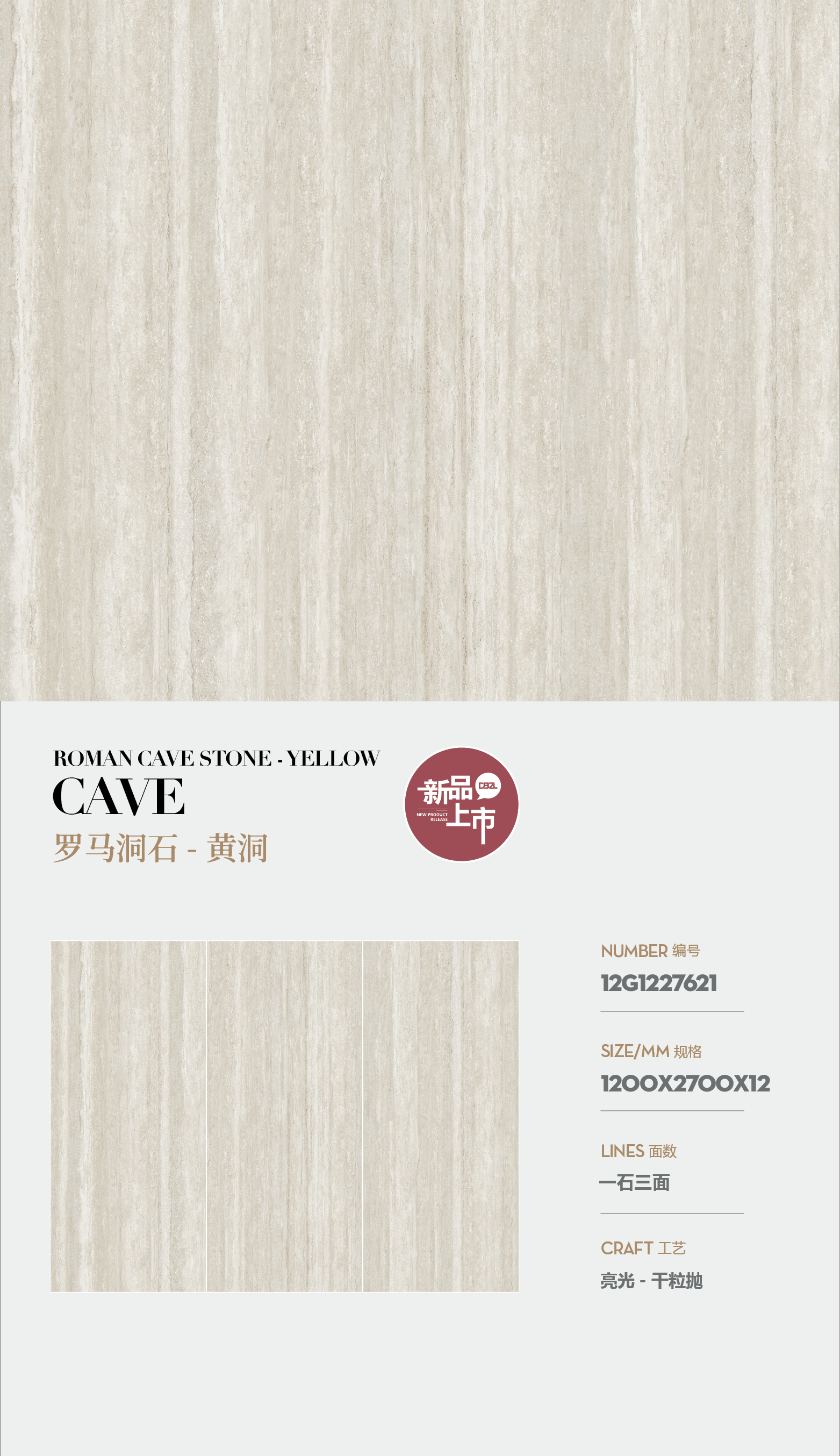 Roman Travertine-Yellow Cave