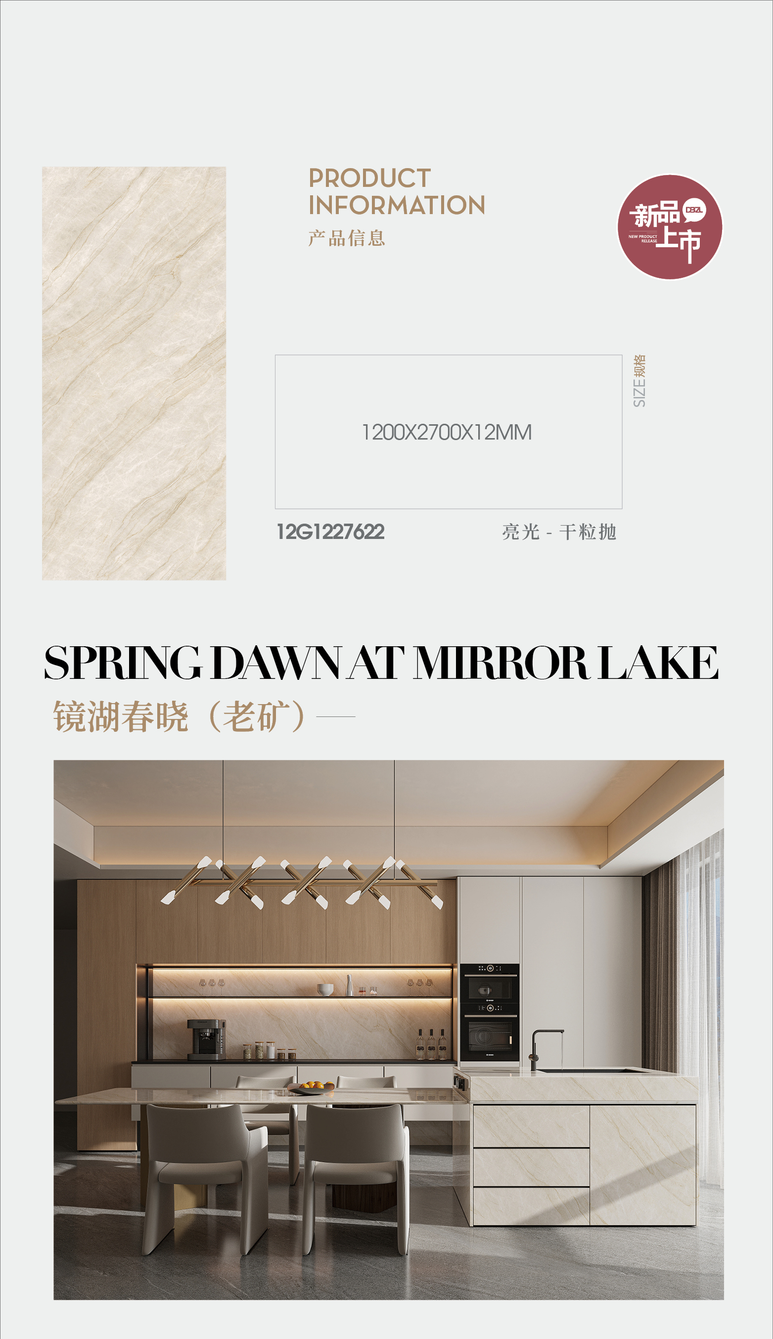 Jinghu Spring Dawn (Old Mine)