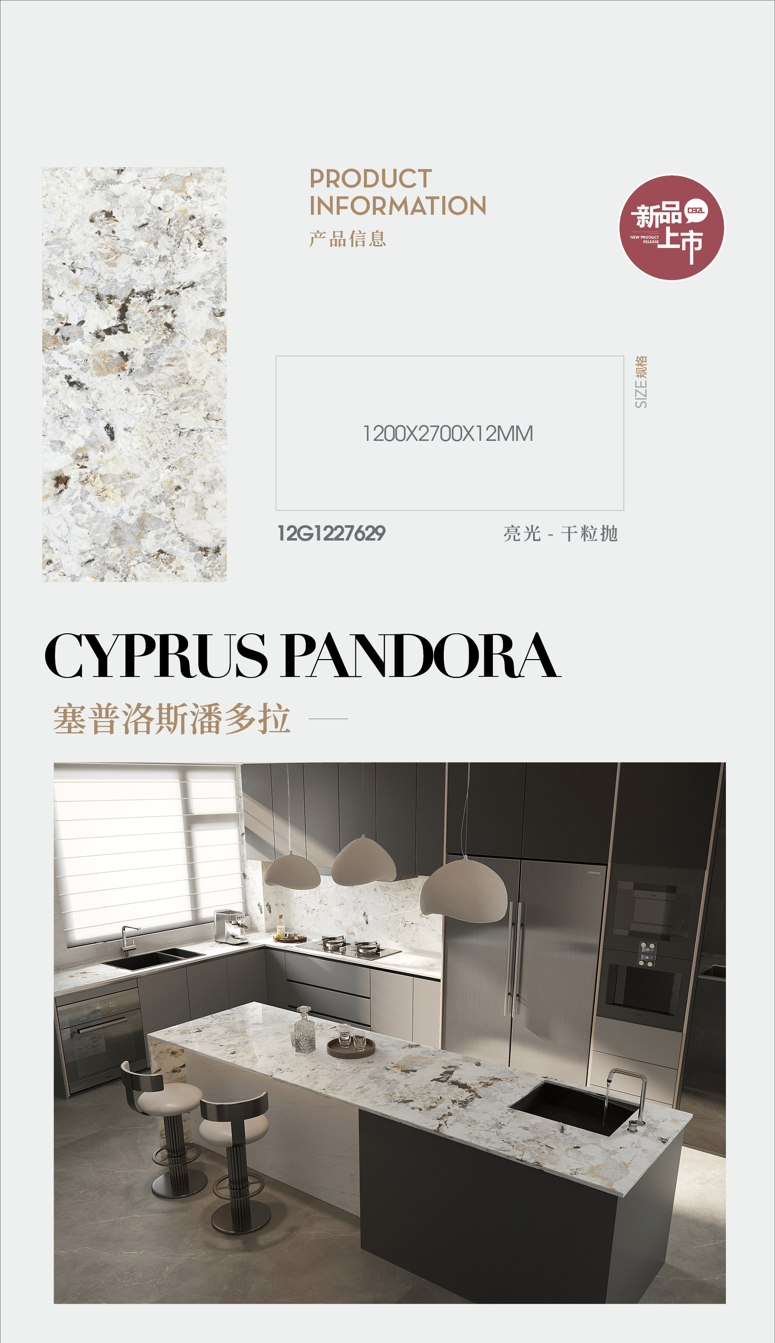 Sepulos Pandora