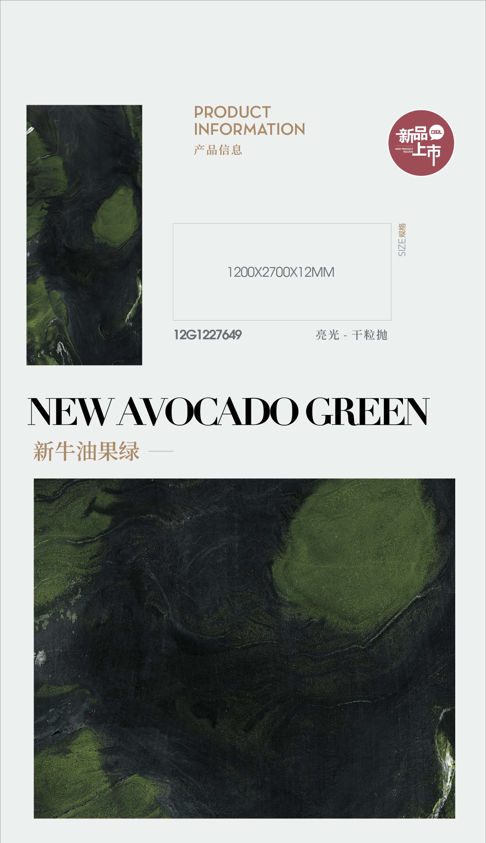 新牛油果绿