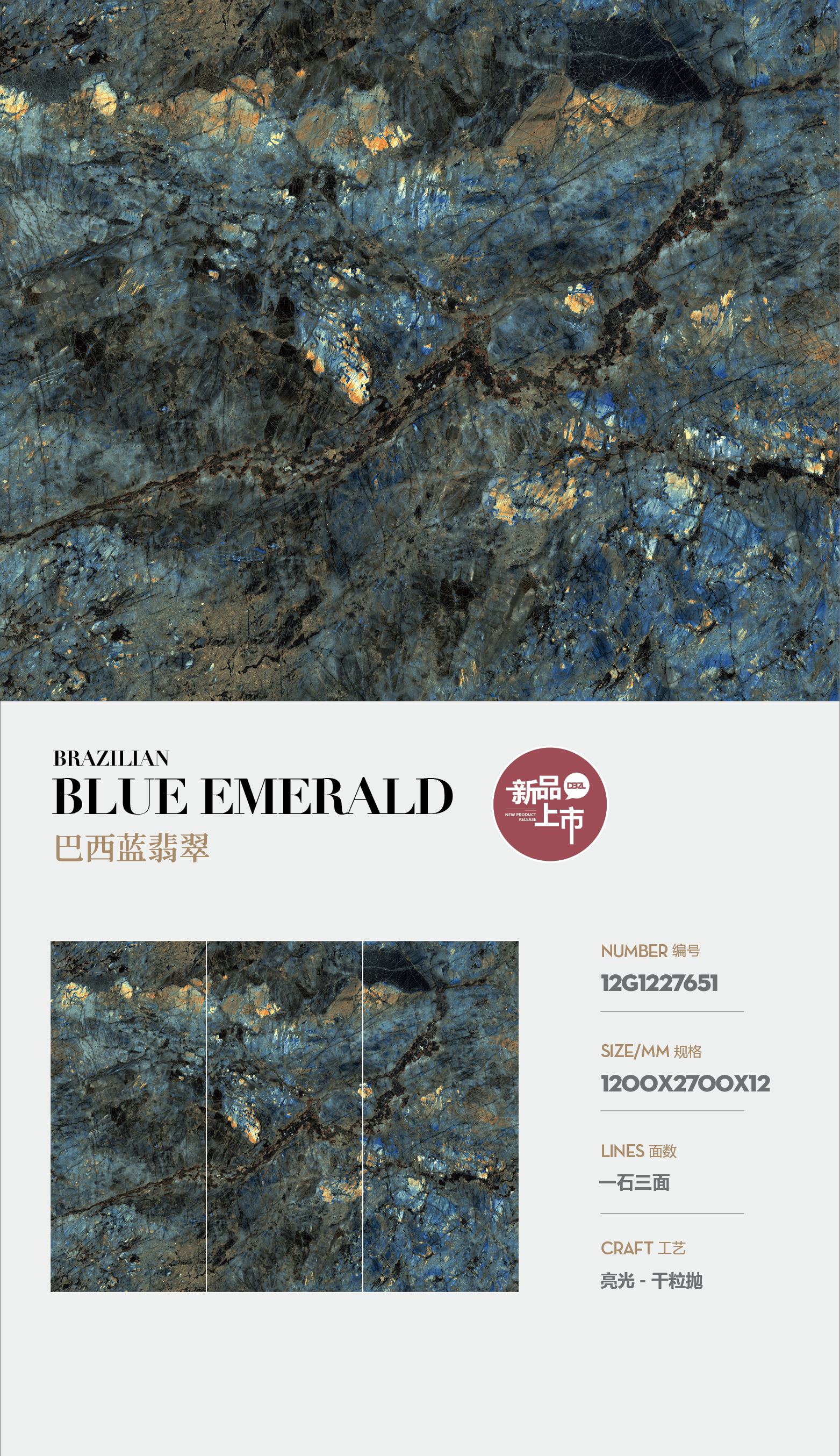 Brazilian blue jade