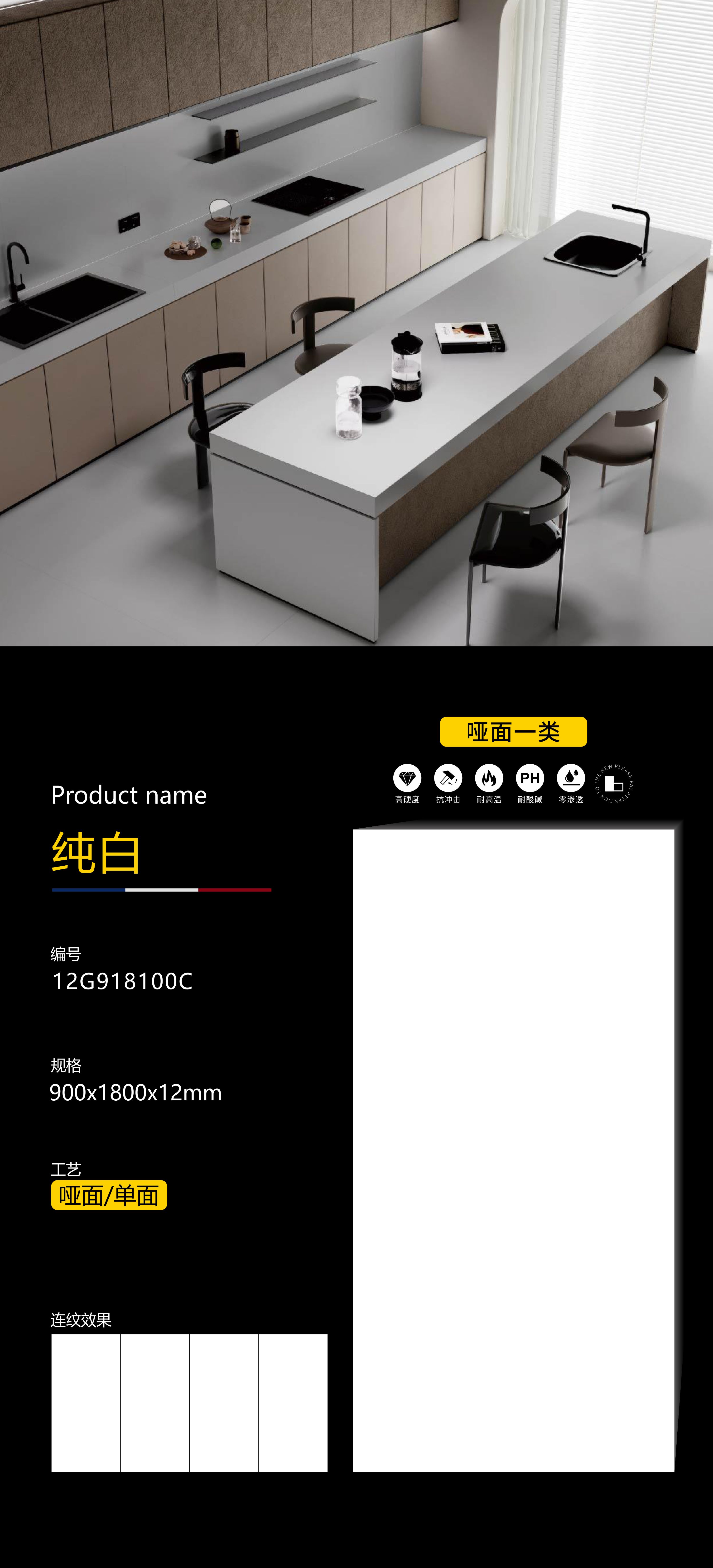 纯白