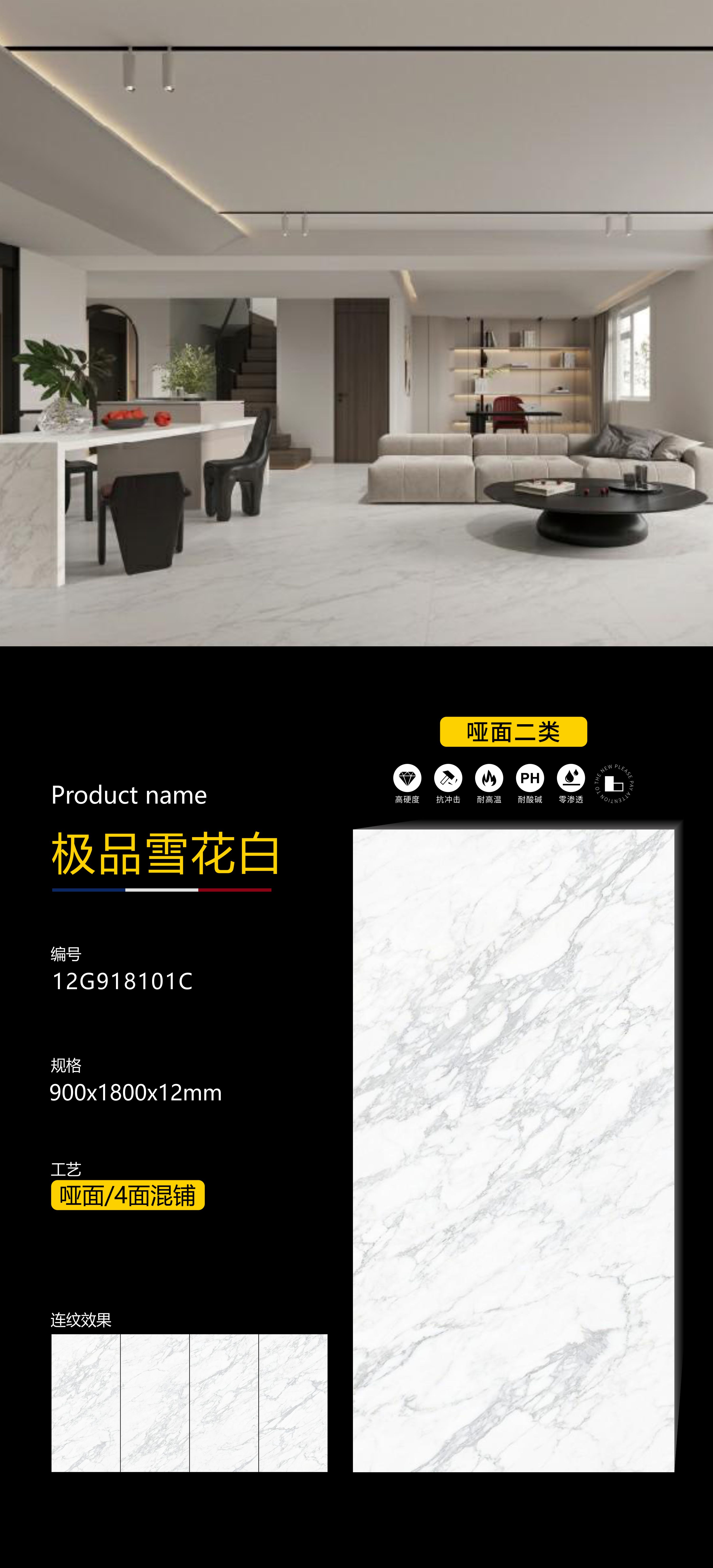 极品雪花白