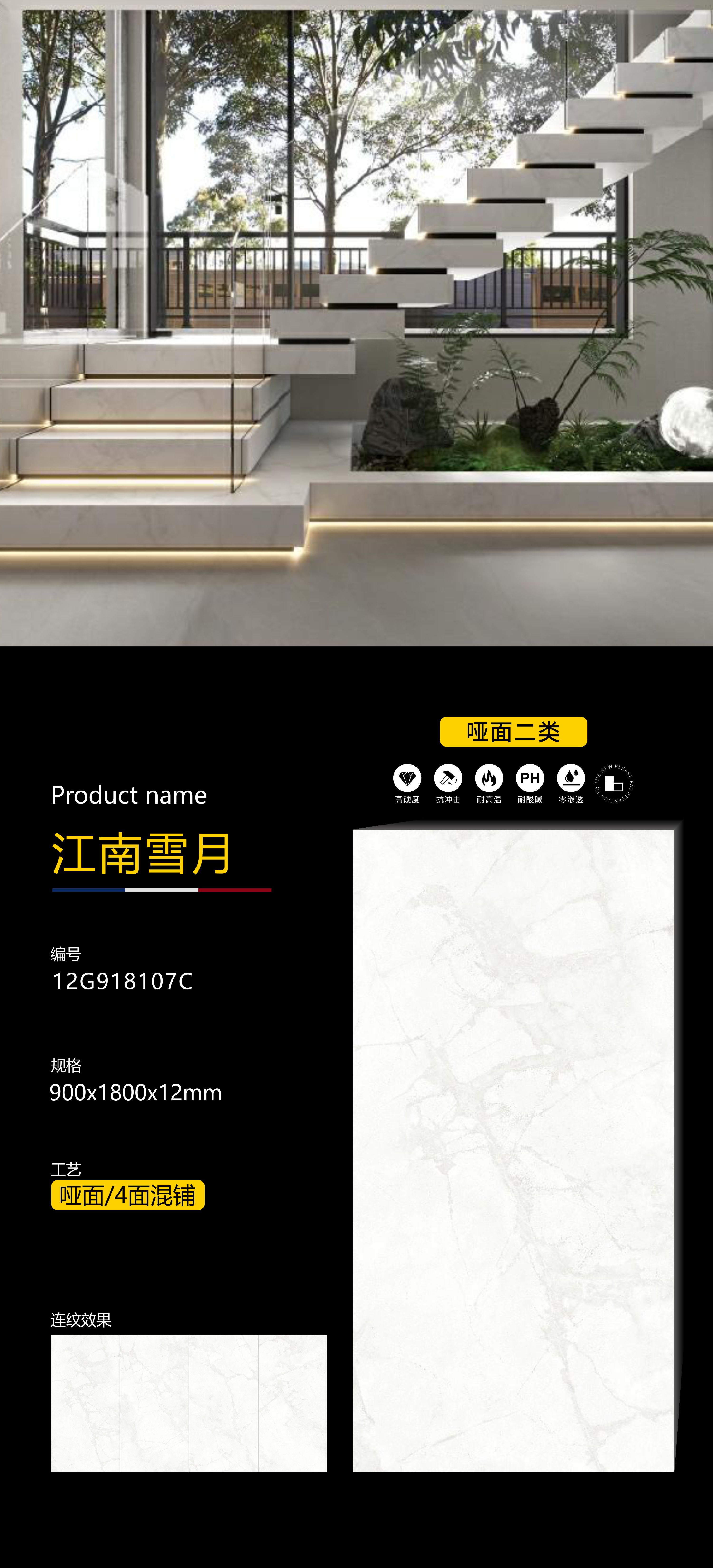 江南雪月