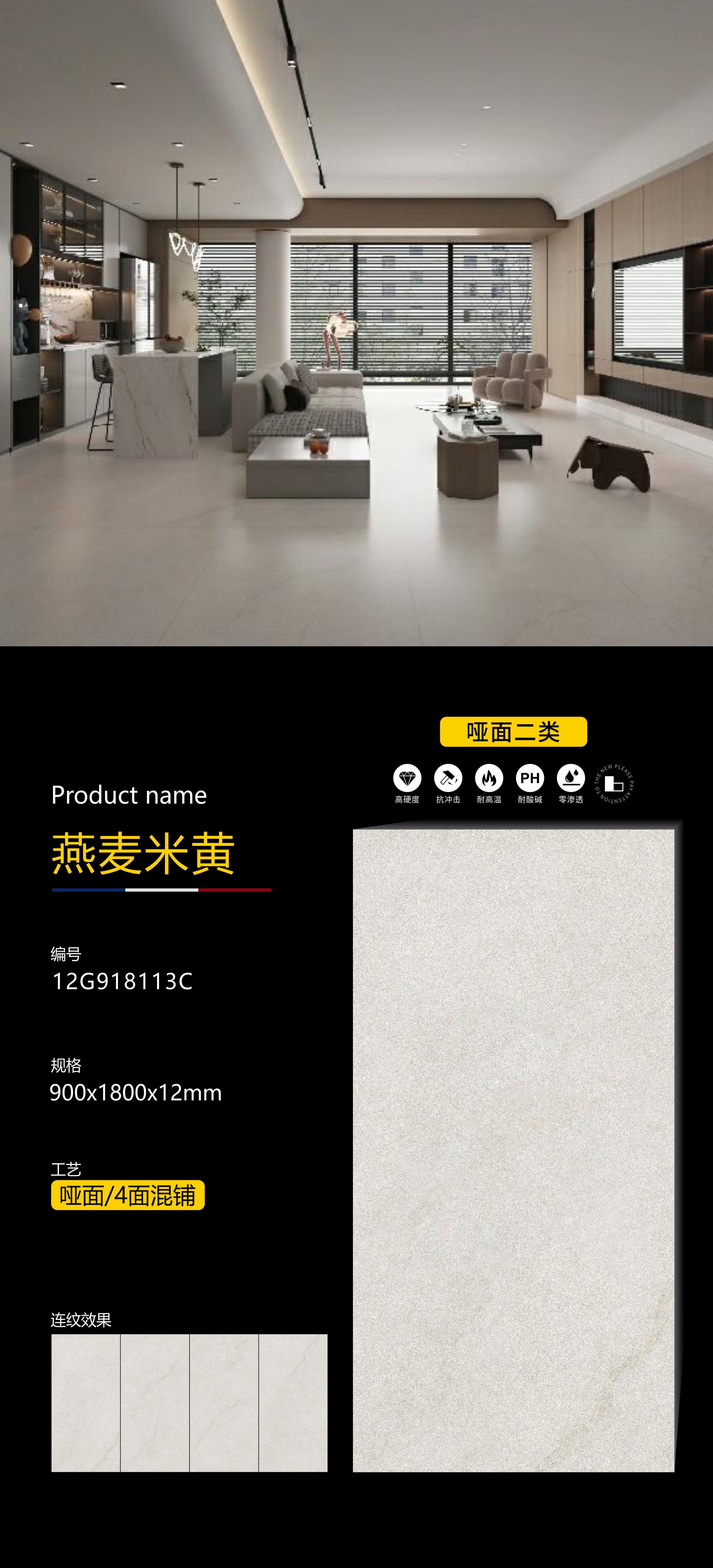 燕麦米黄