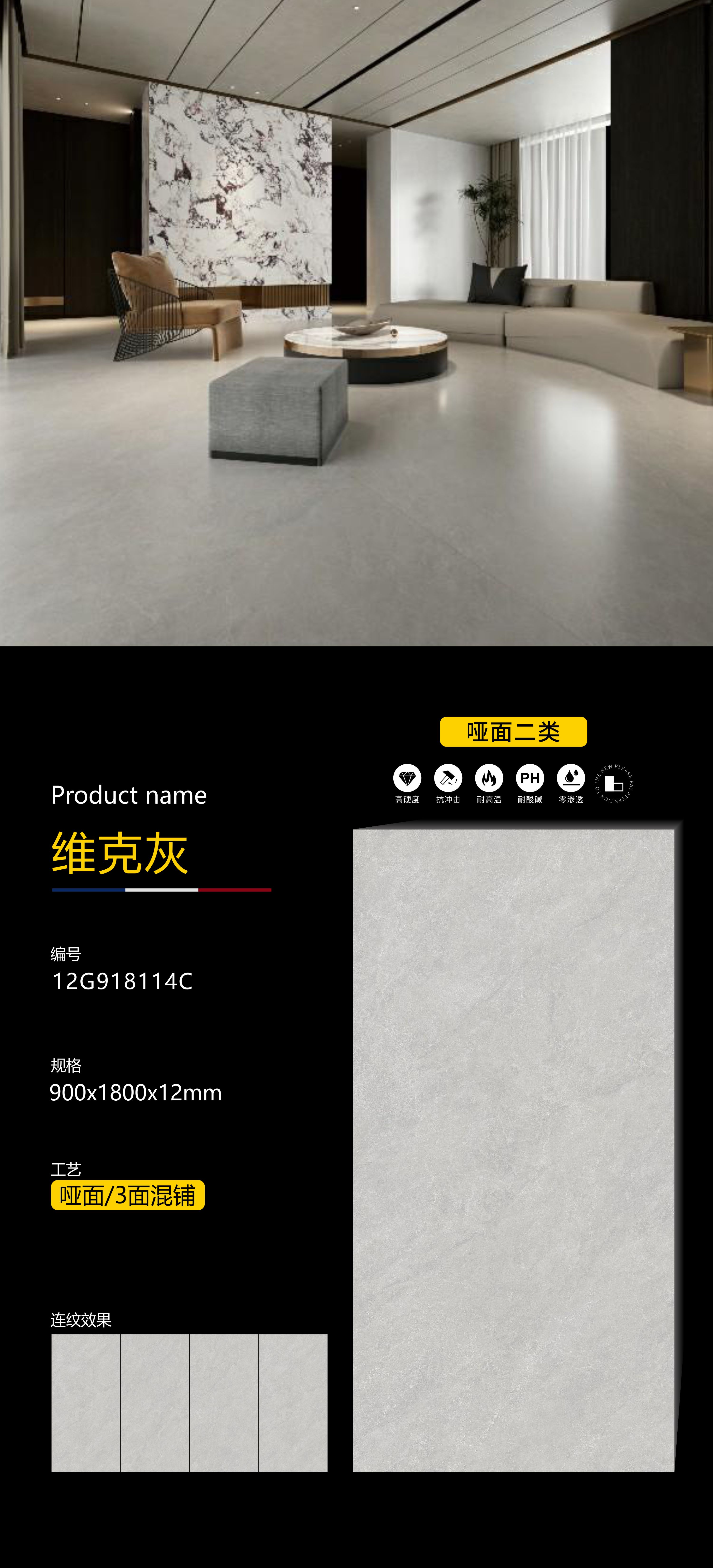 维克灰