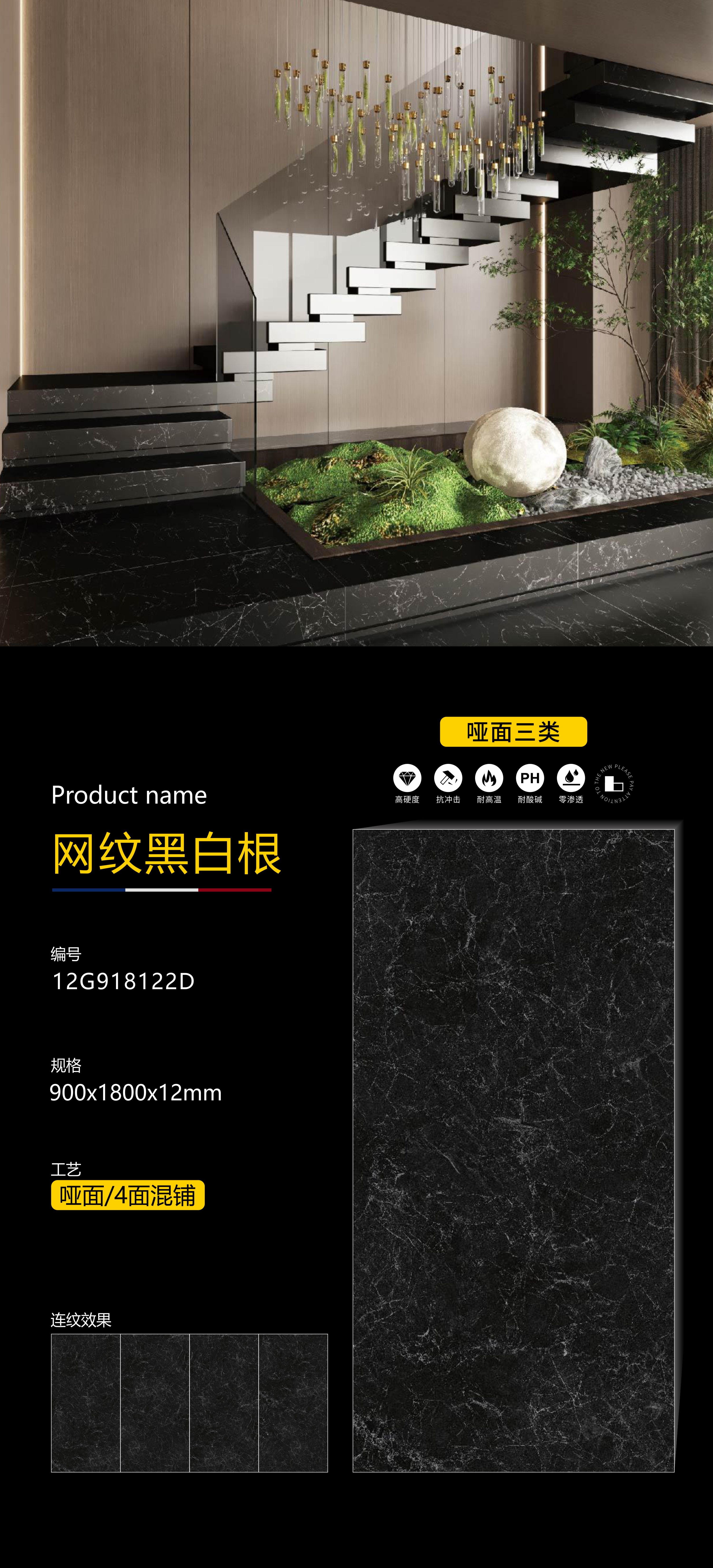 网纹黑白根