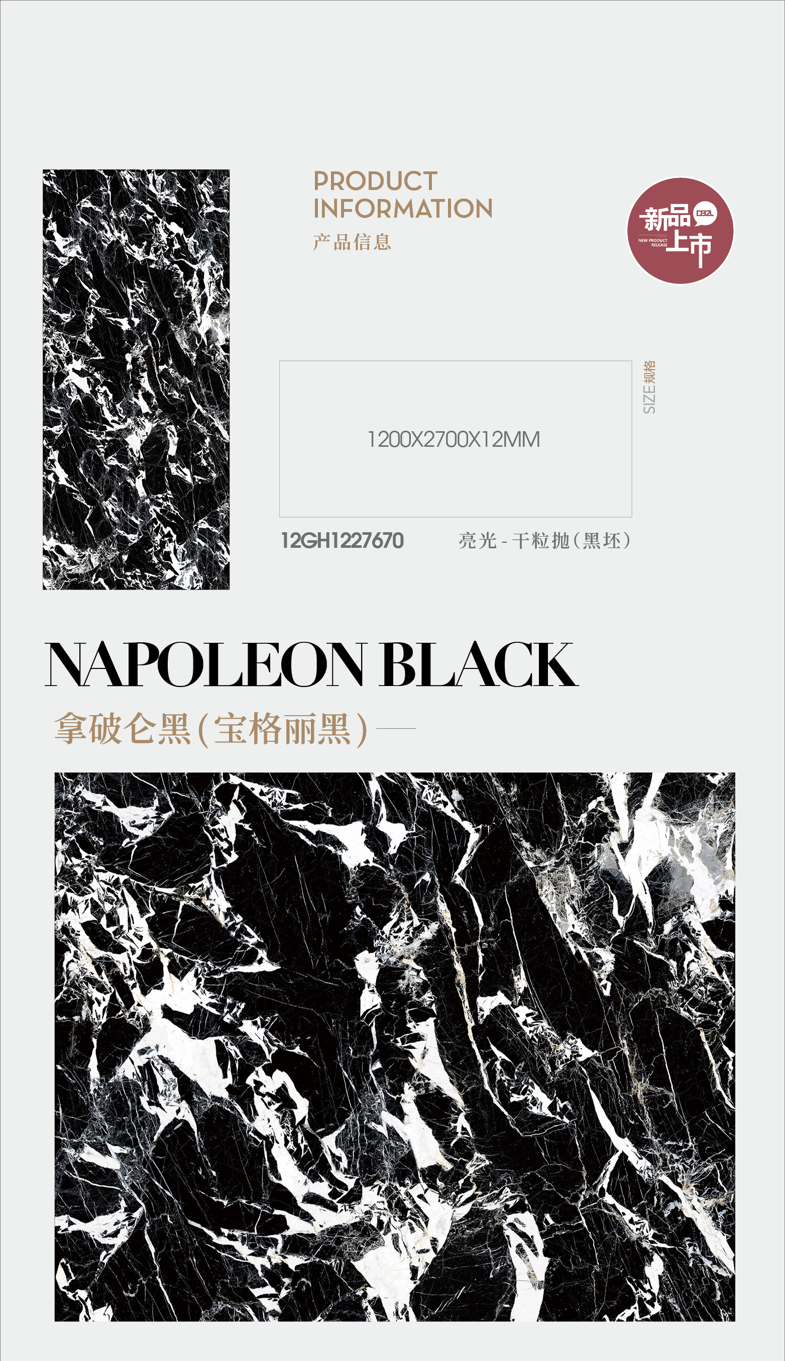 Napoleon black (Bulgari black)