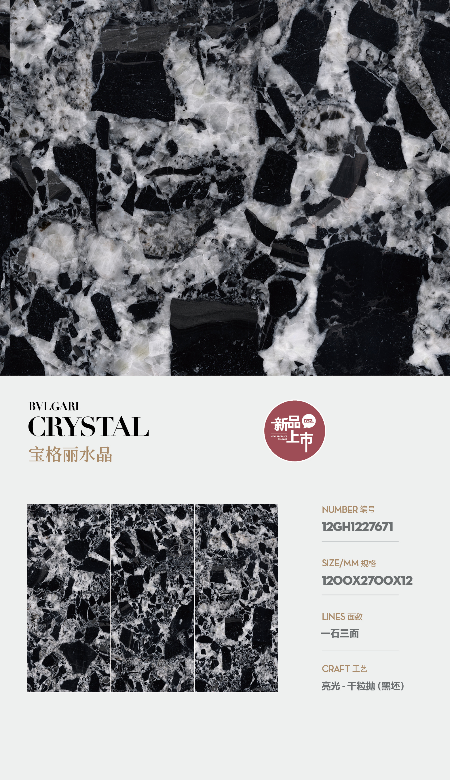 Bvlgari crystal
