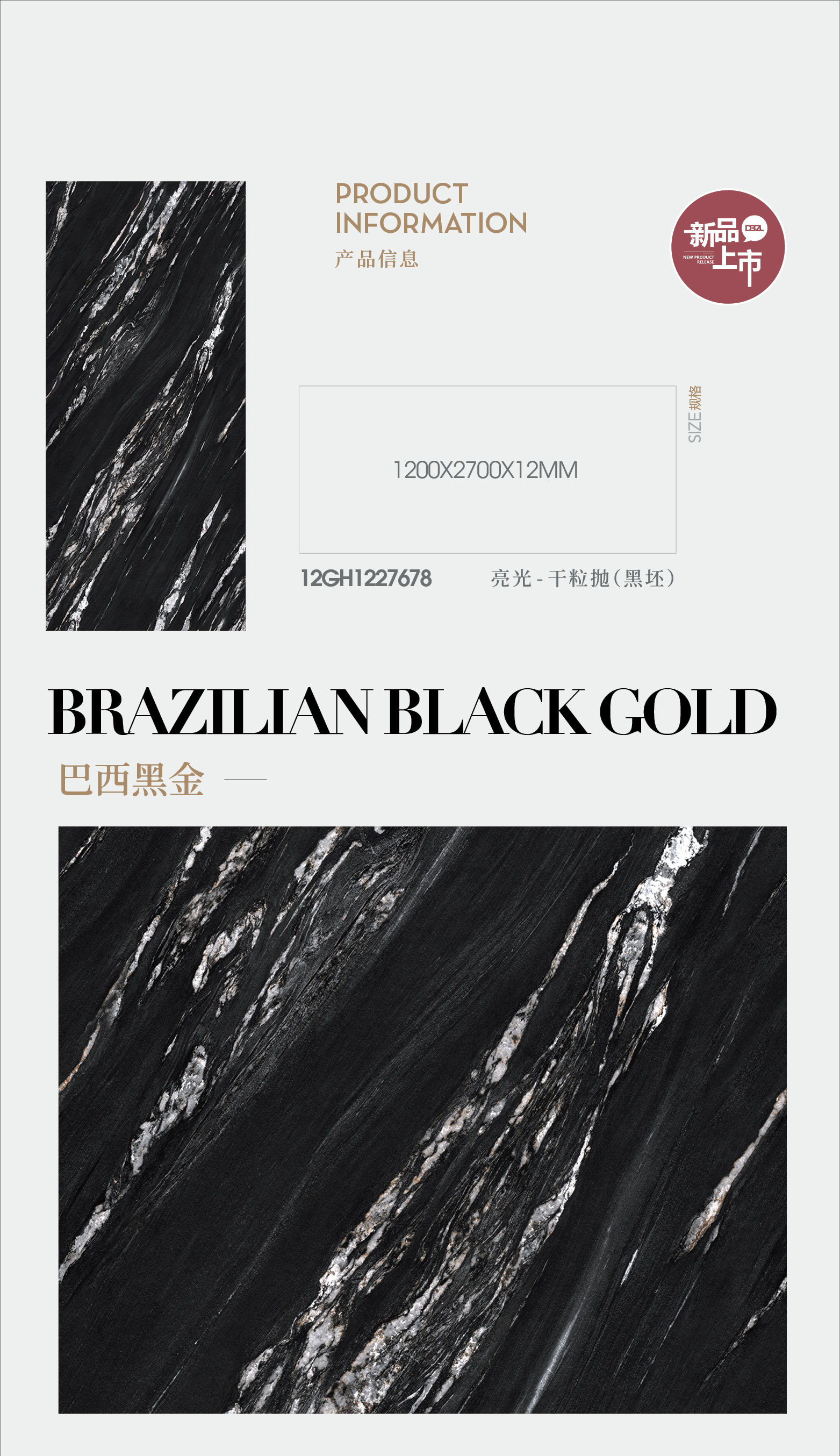 Brazilian black gold