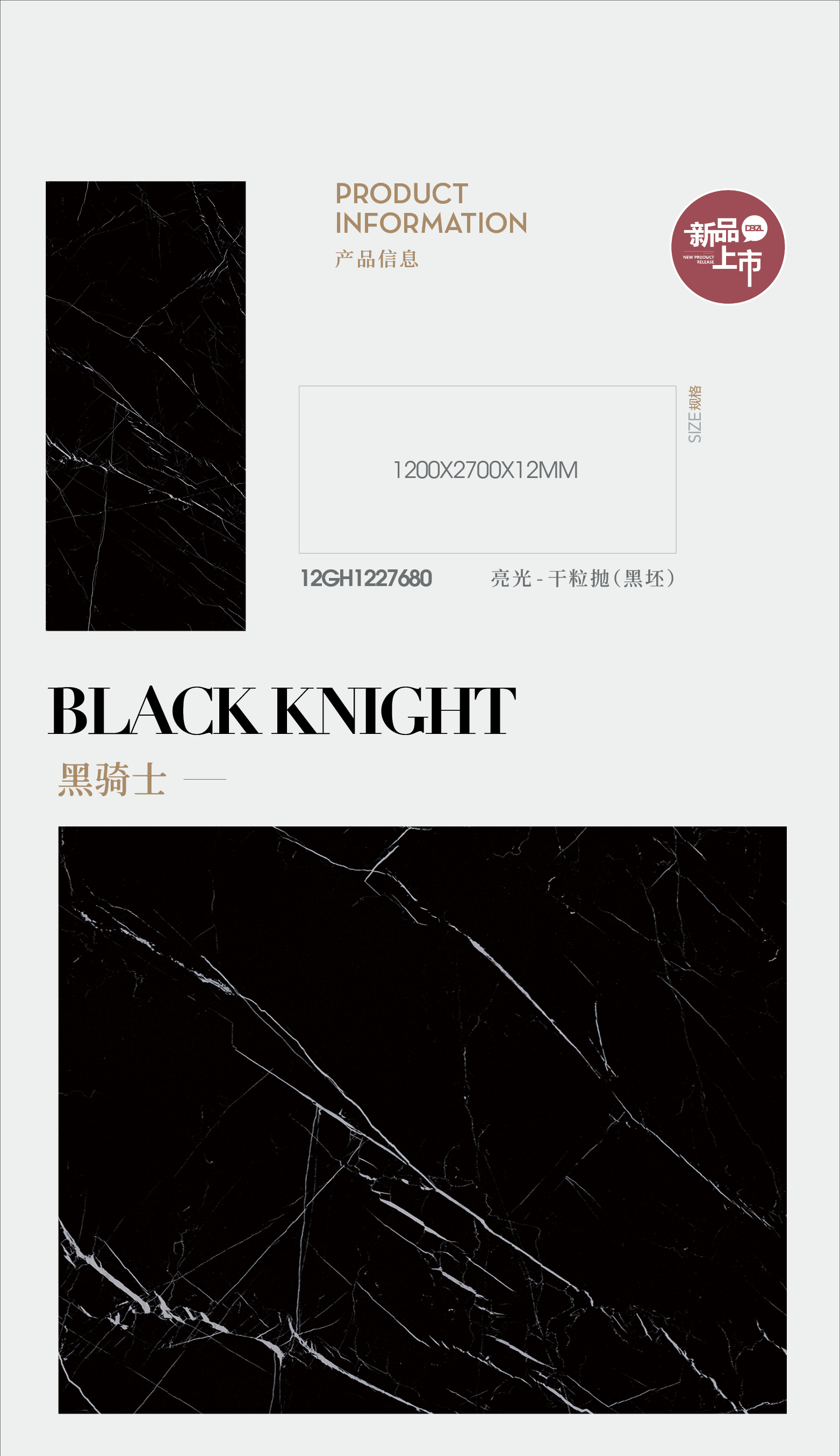 black knight 12GH1227680 image 1