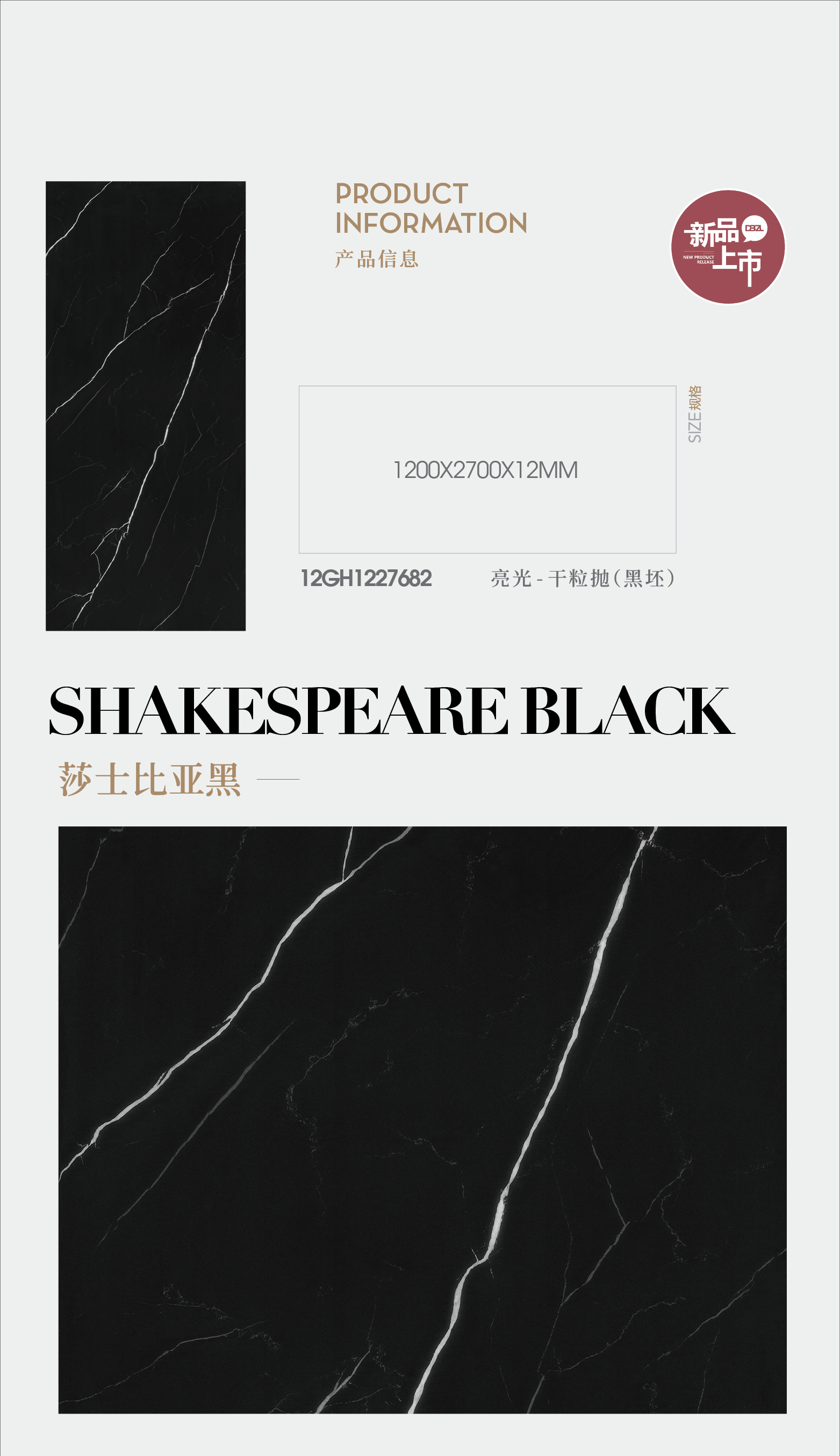 Shakespeare black