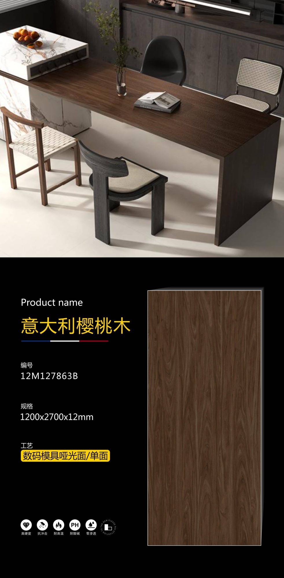 Italian cherry wood 12M127863B image 1