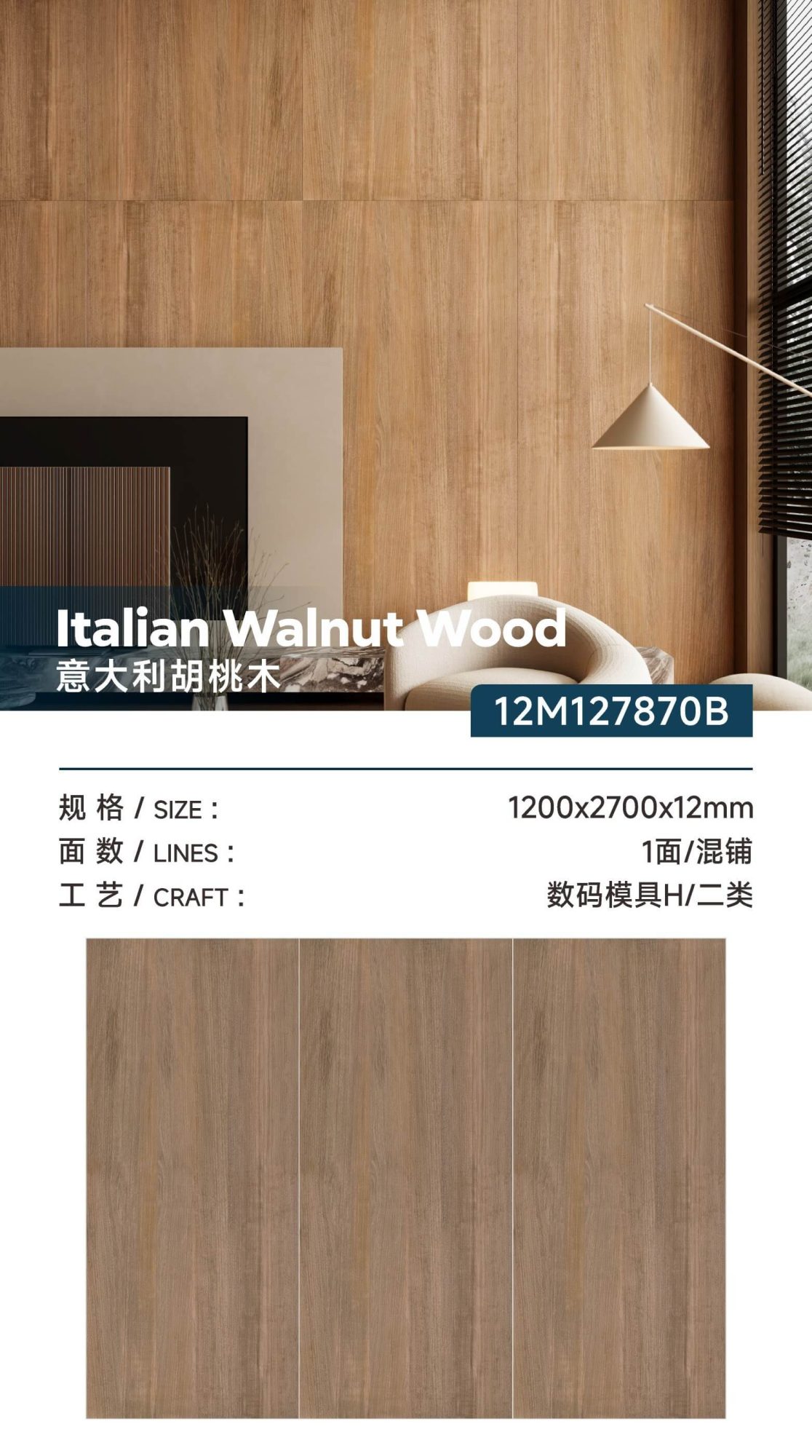 italian walnut 12M127870B image 1