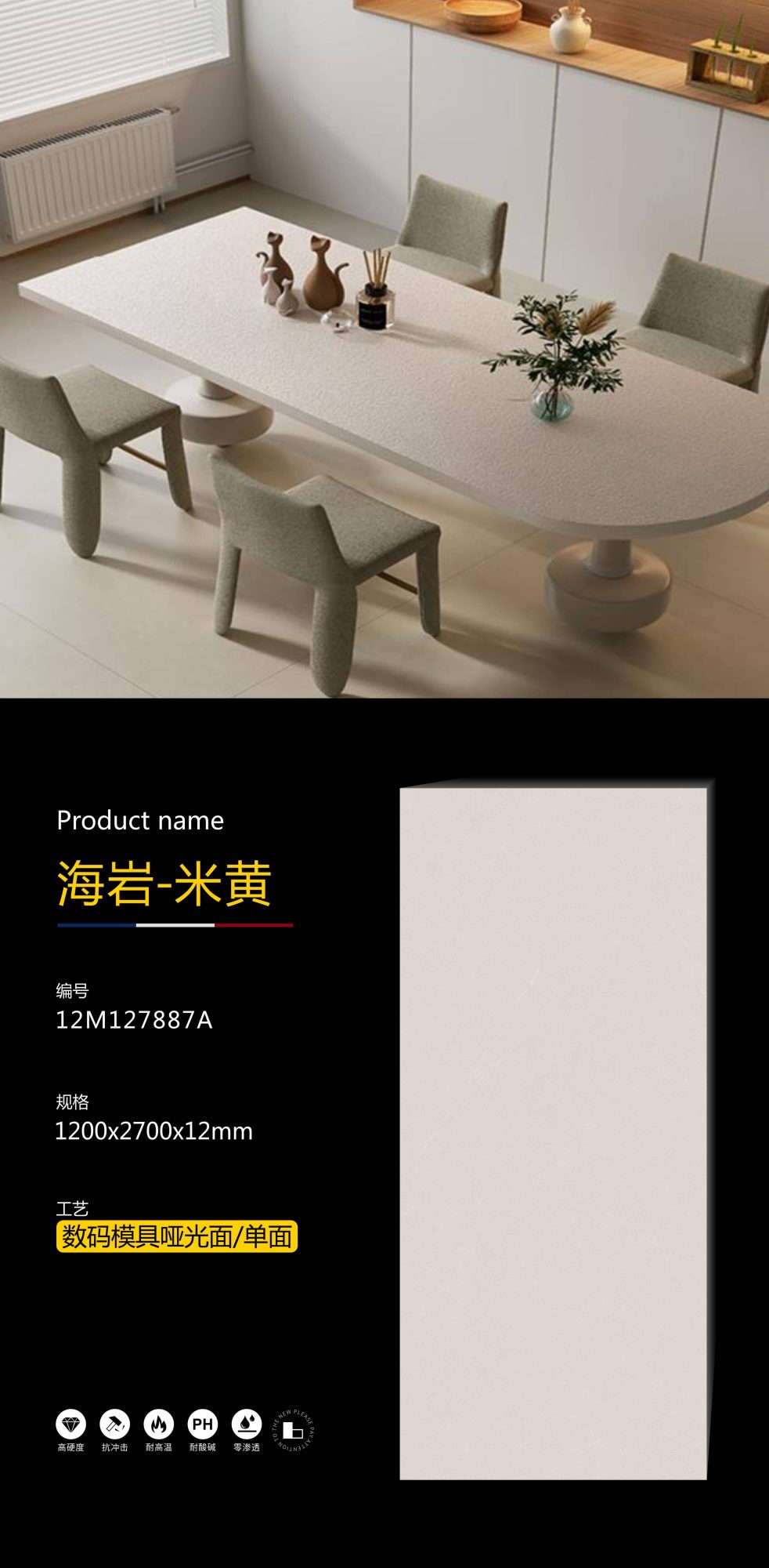 Haiyan-Beige 12M127887A image 1