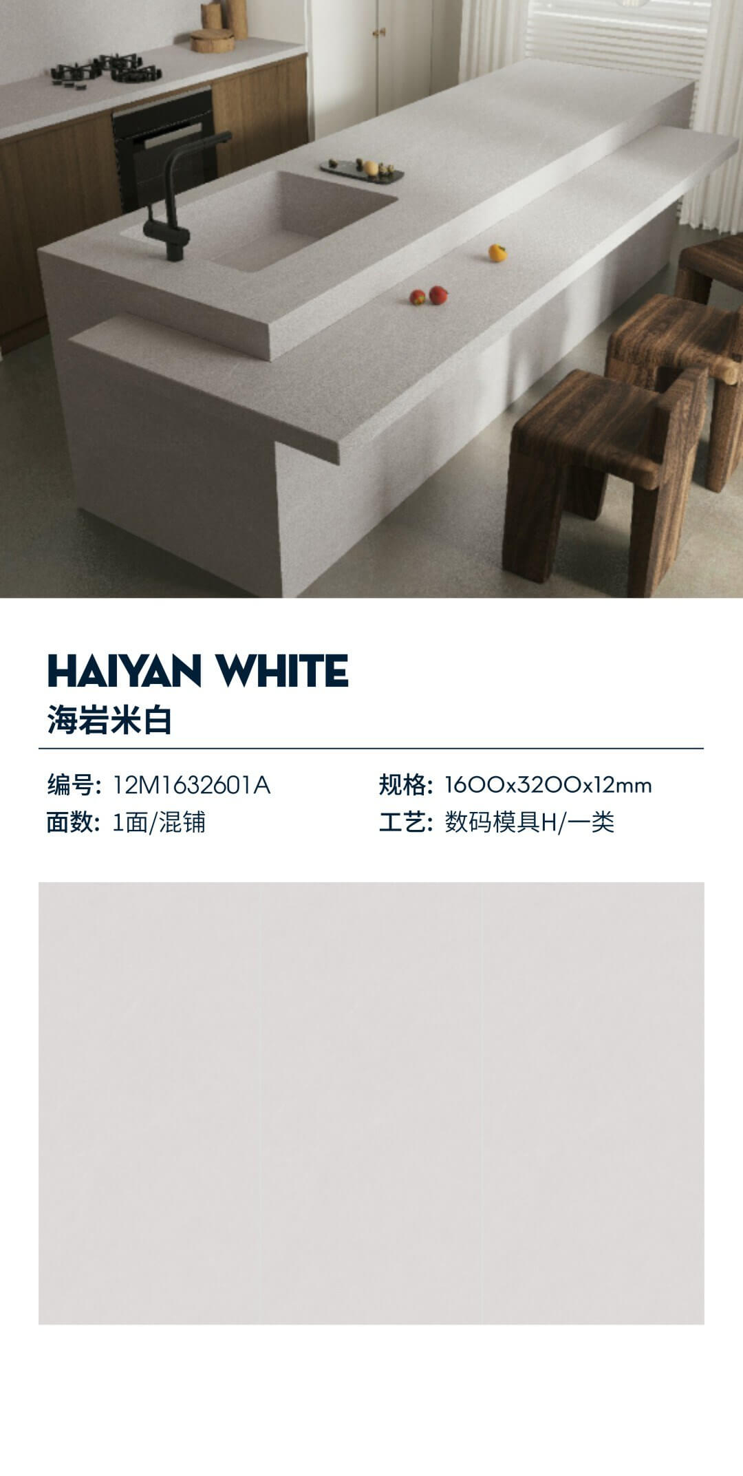 Haiyan beige 12M1632601A image 1