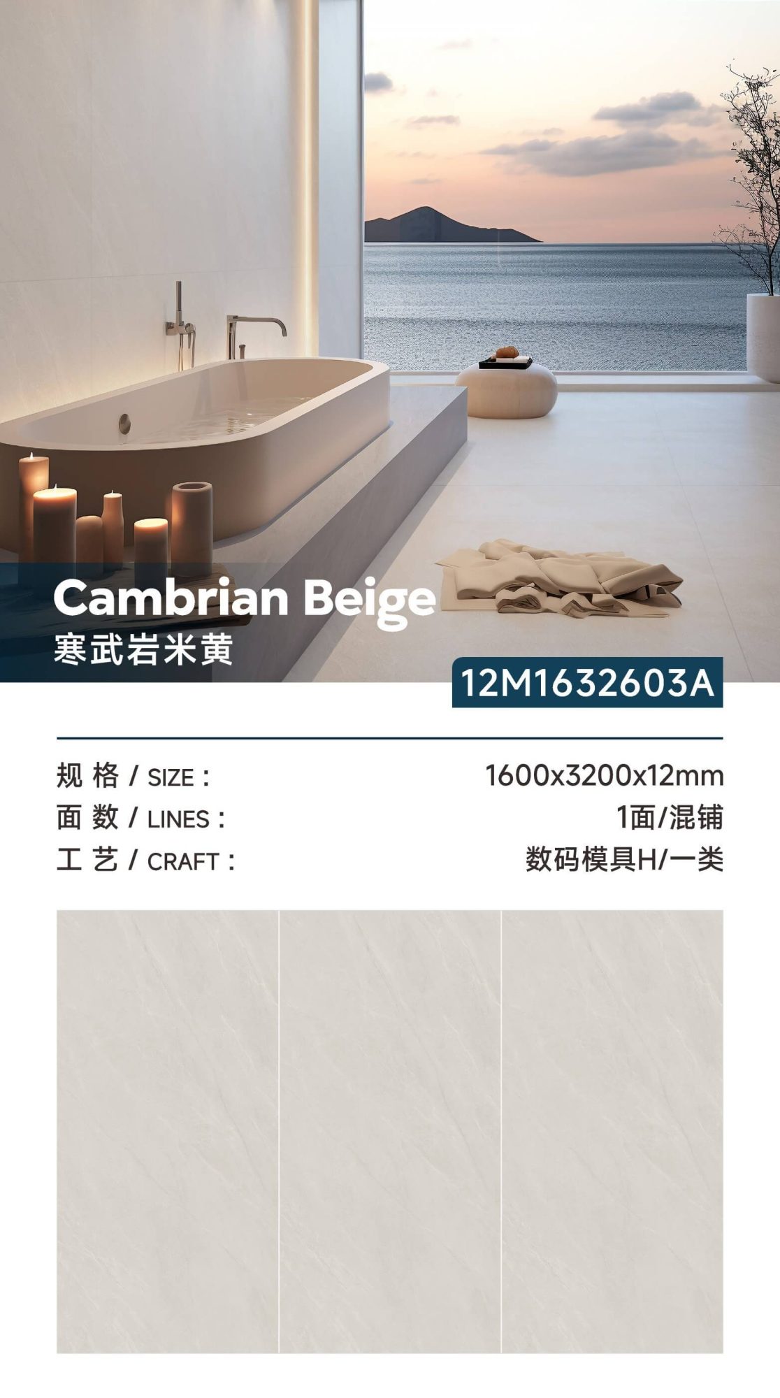 Cambrian beige 12M1632603A image 1