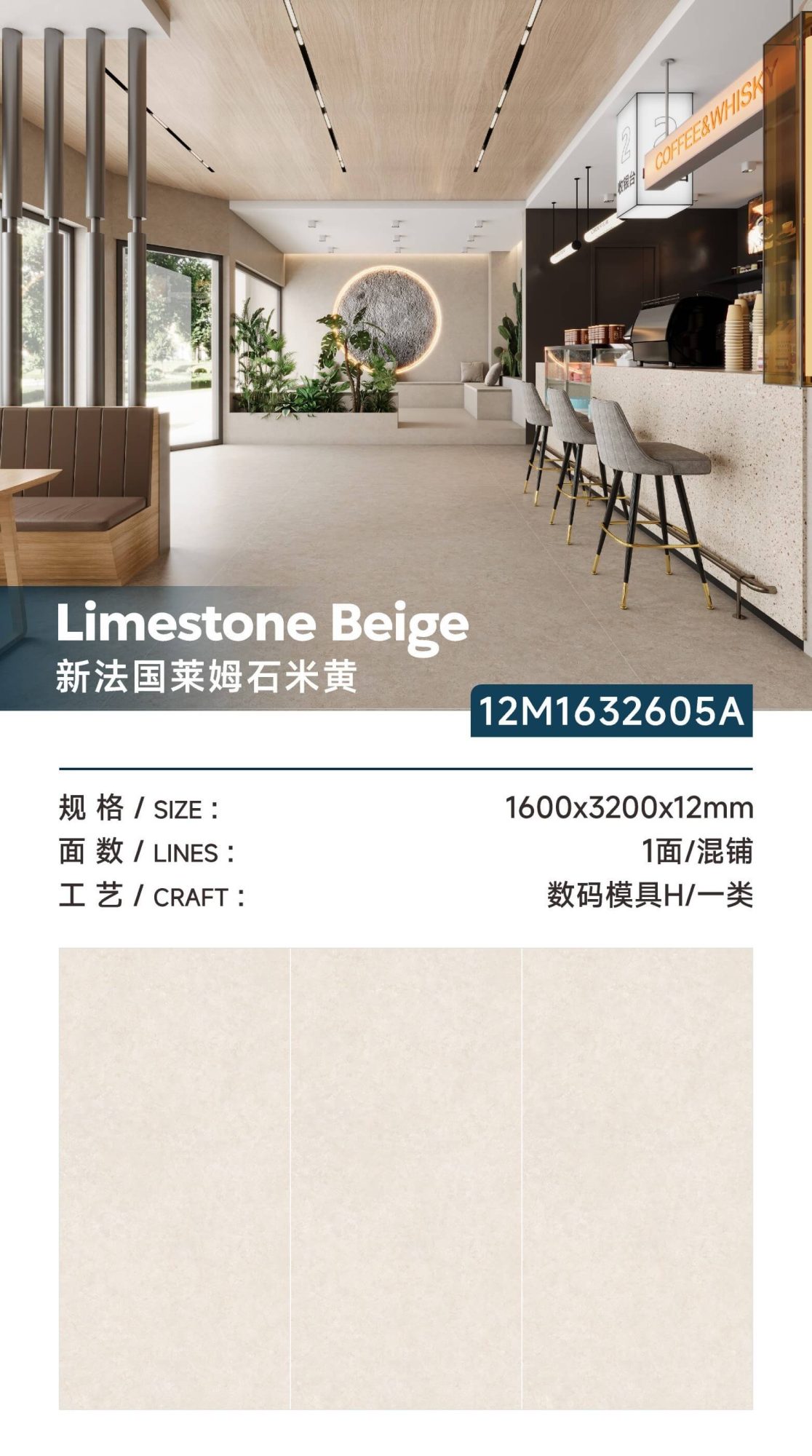 New French Limestone Beige 12M1632605A image 1
