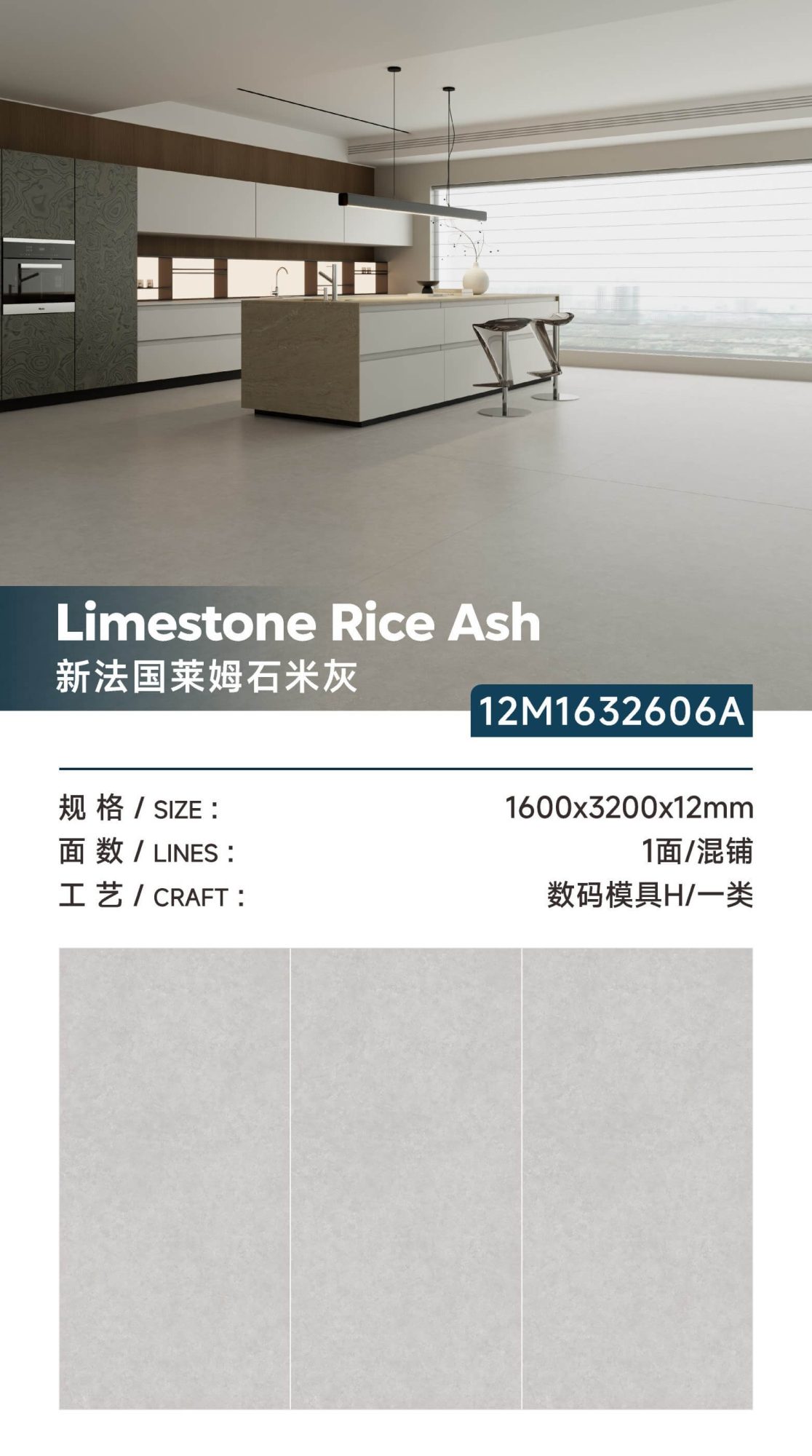 New French Lime Stone Gray 12M1632606A image 1