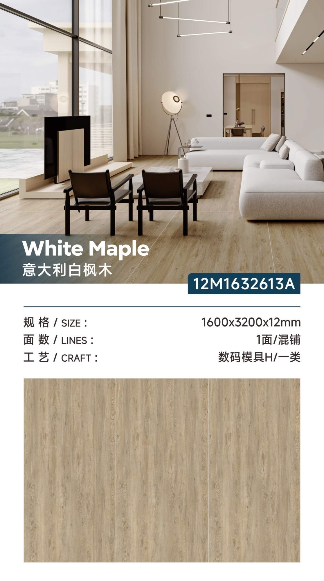 Italian white maple 12M1632613A image 1