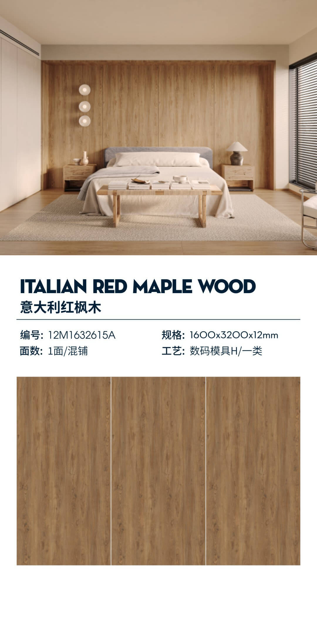 Italian red maple 12M1632615A image 1