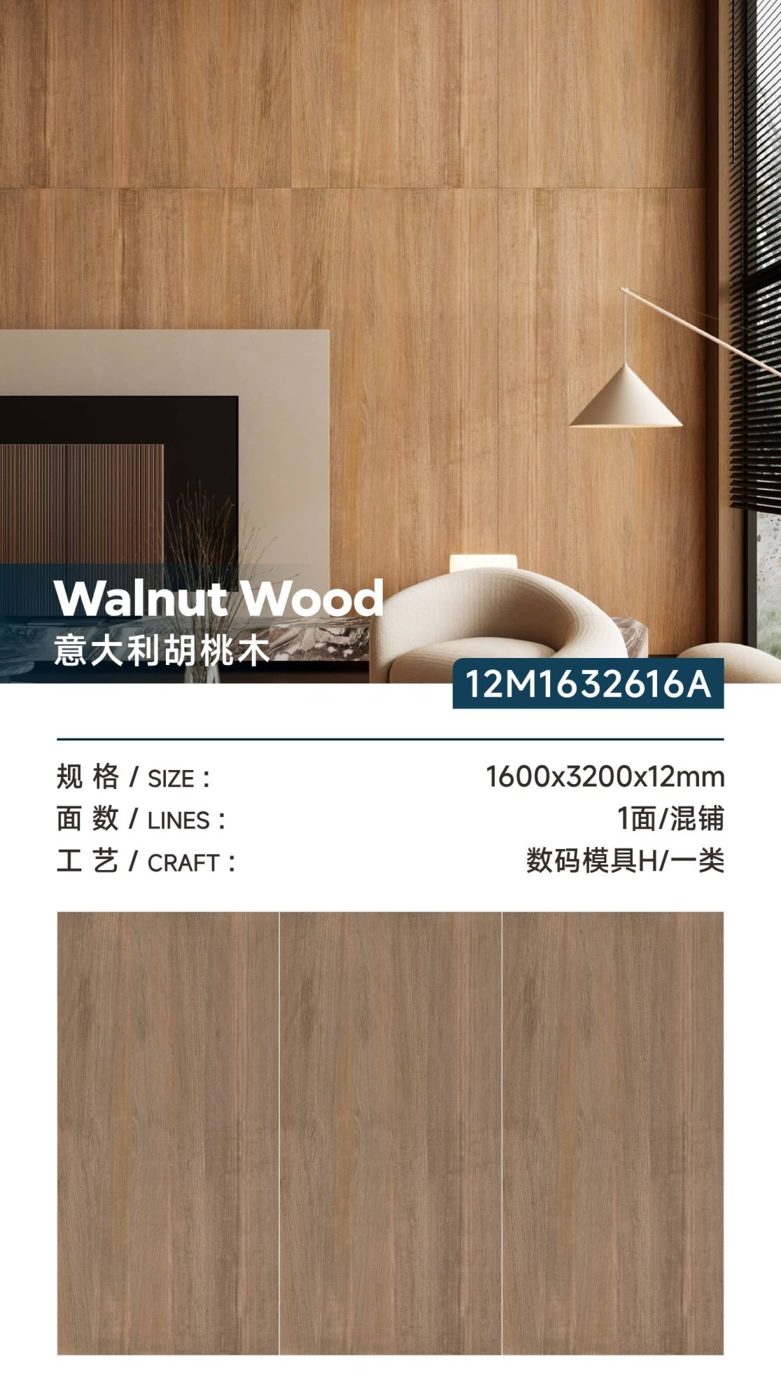 italian walnut 12M1632616A image 1