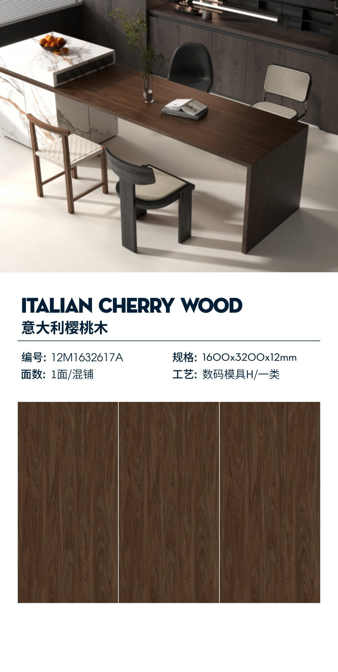 Italian cherry wood 12M1632617A image 1
