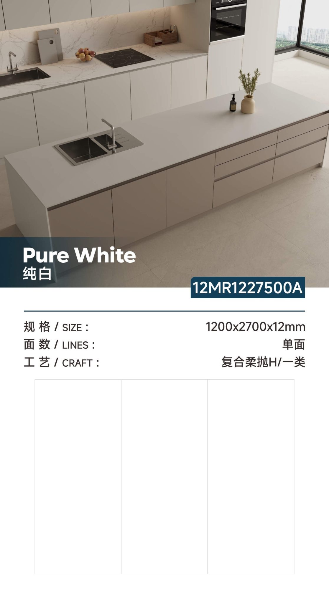 pure white 12MR1227500A image 1