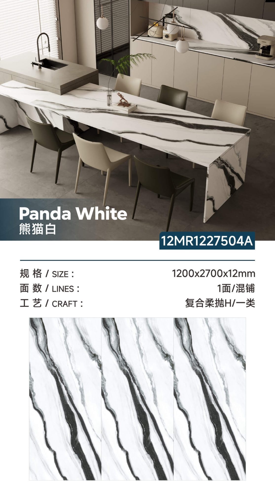 panda white 12MR1227504A image 1