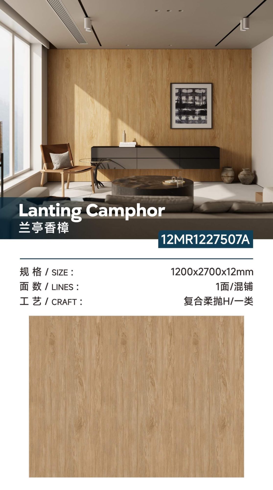 Lanting camphor 12MR1227507A image 1
