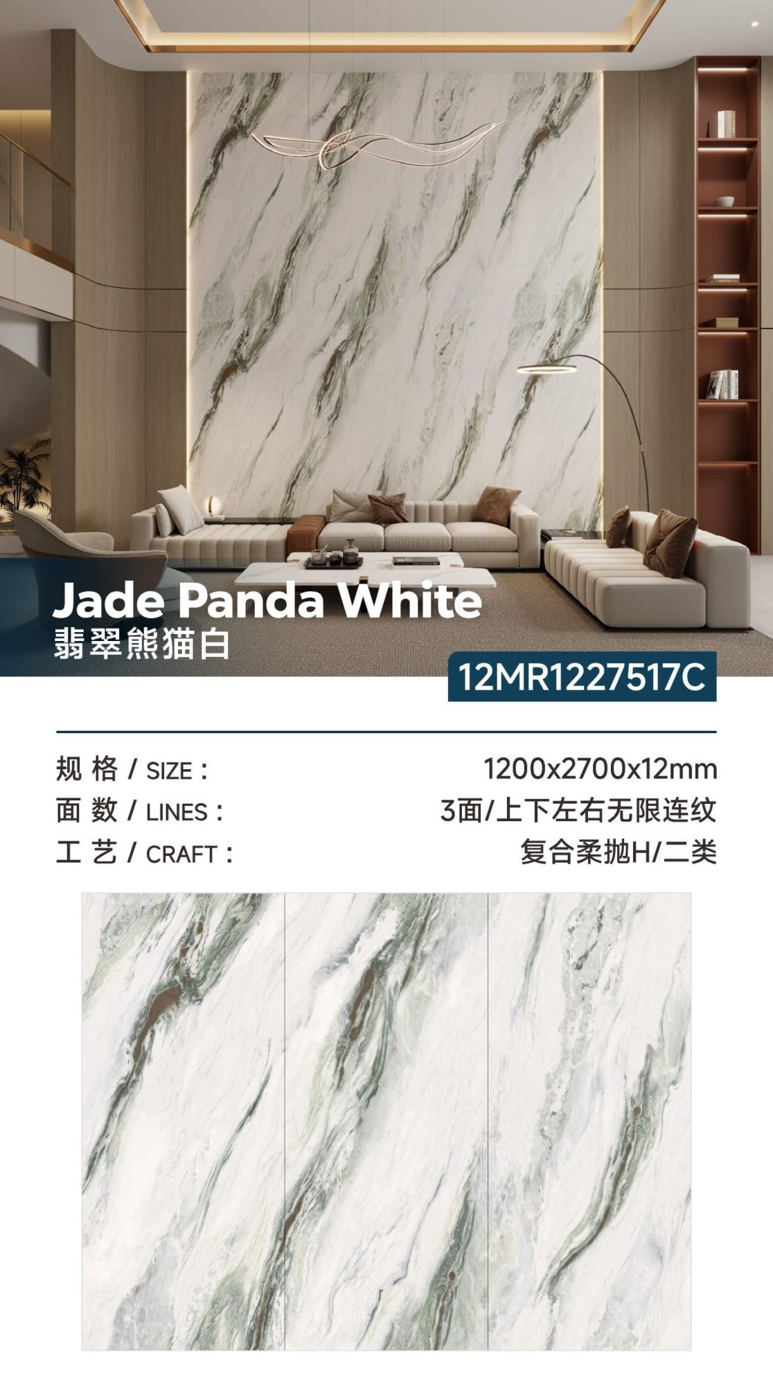 Jade Panda White 12MR1227517C image 1