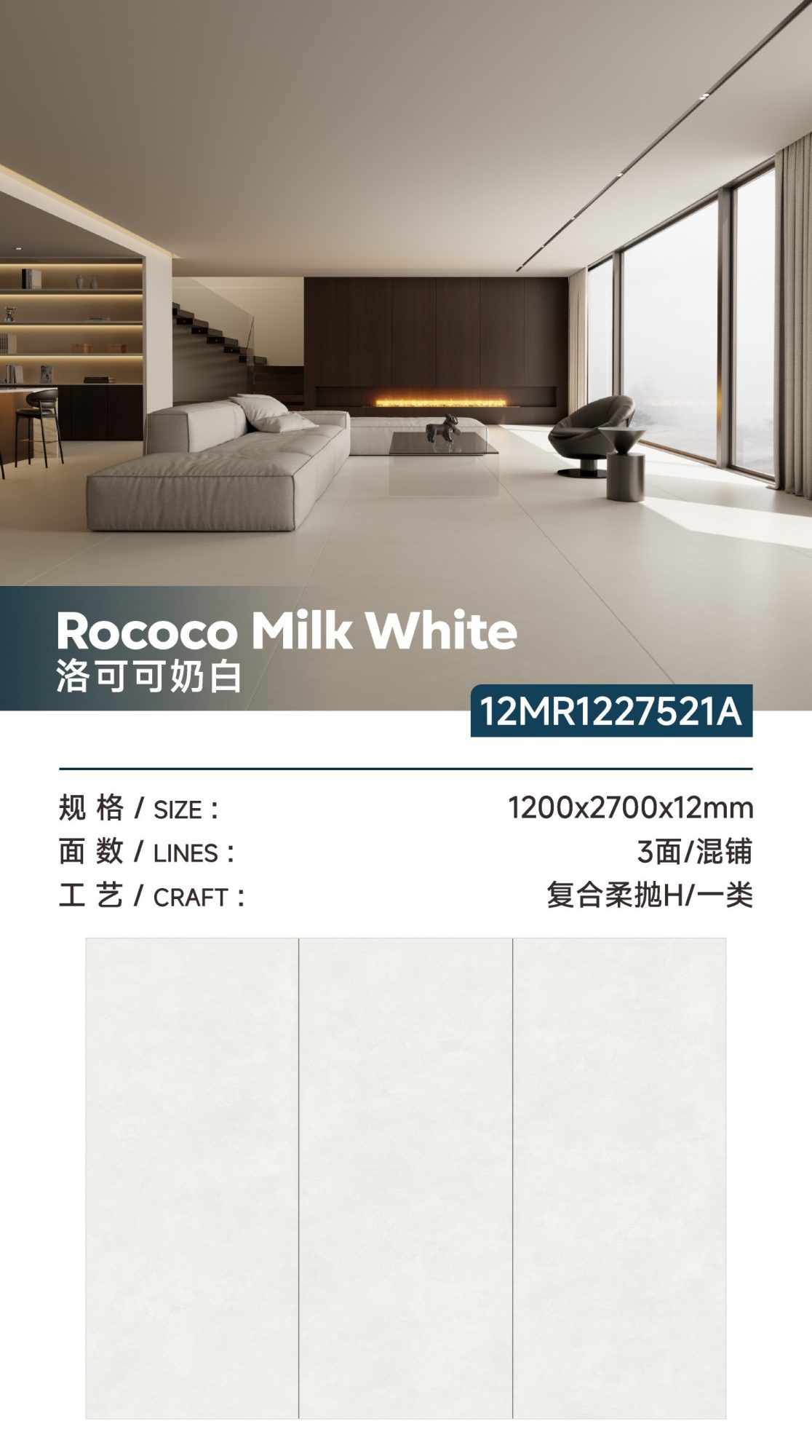 Rococo milk white 12MR1227521A image 1